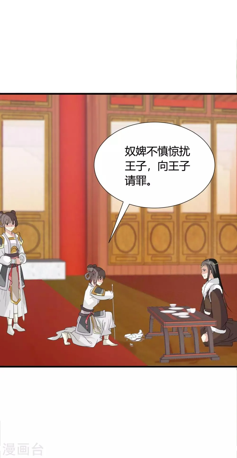 第43话 小公主，不如随我回突厥吧！ 第5页