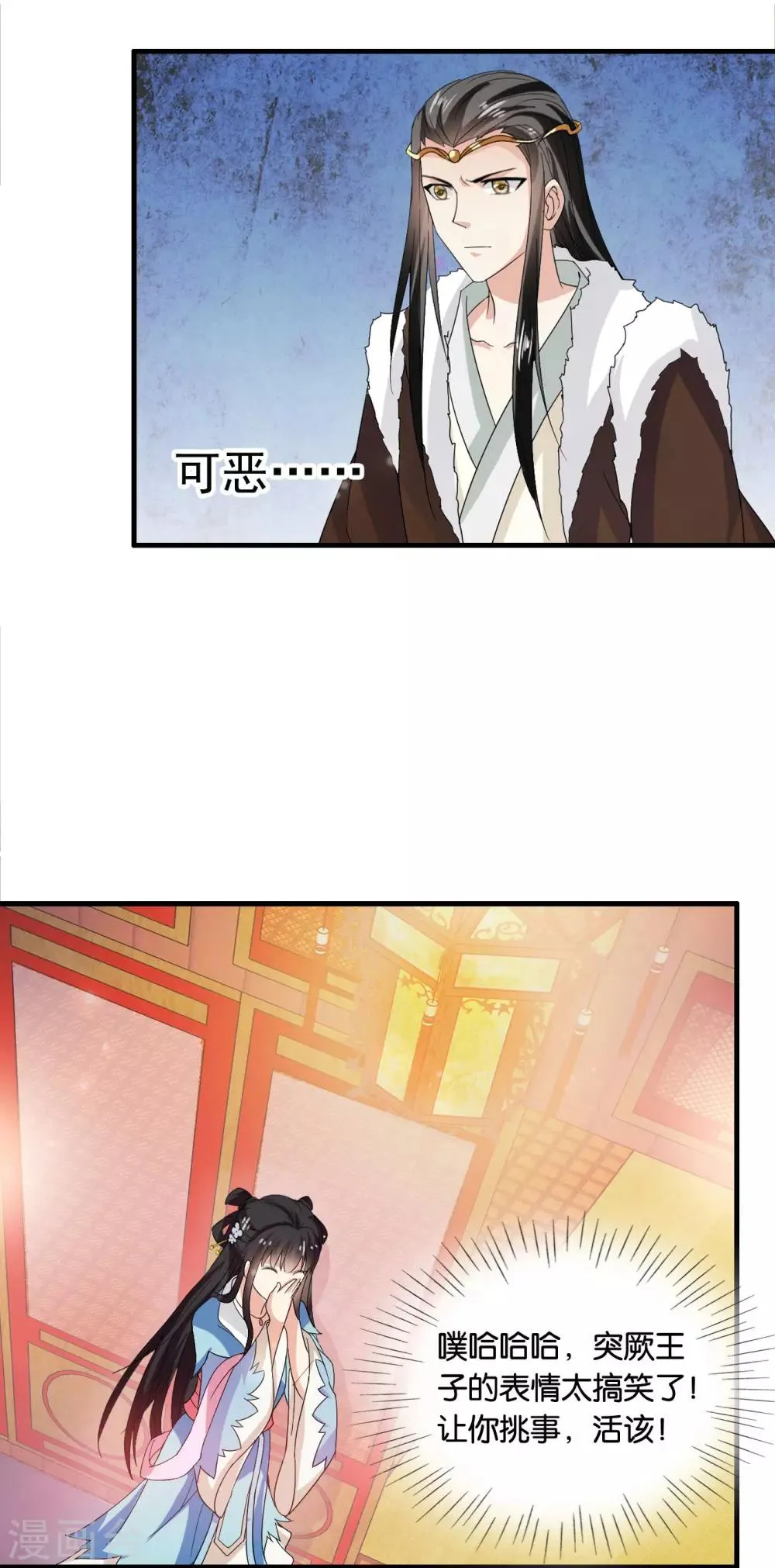 第43话 小公主，不如随我回突厥吧！ 第6页