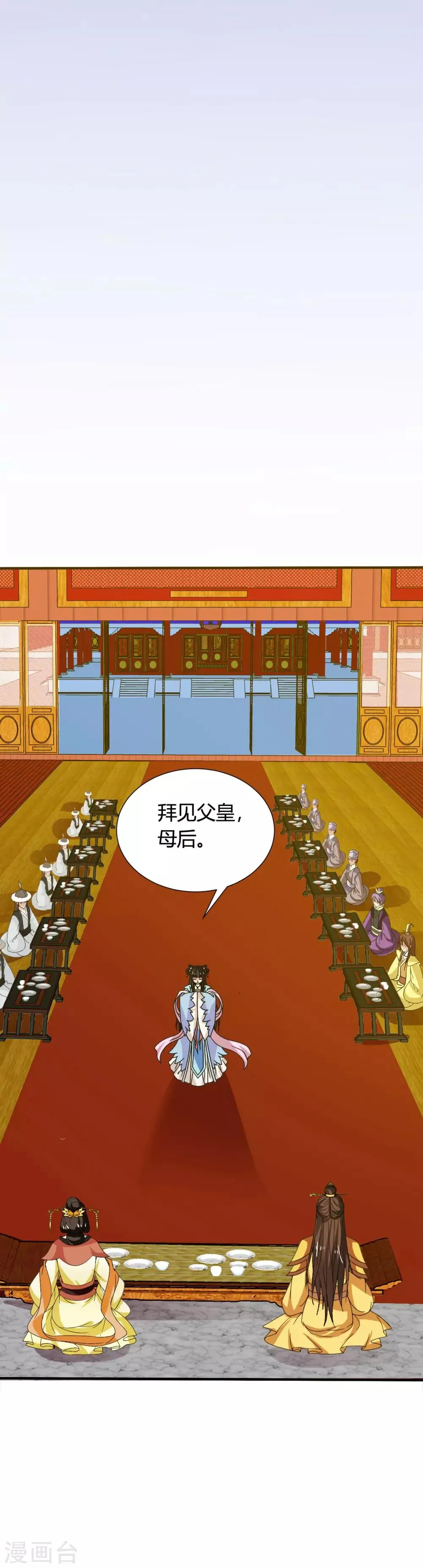 第43话 小公主，不如随我回突厥吧！ 第8页