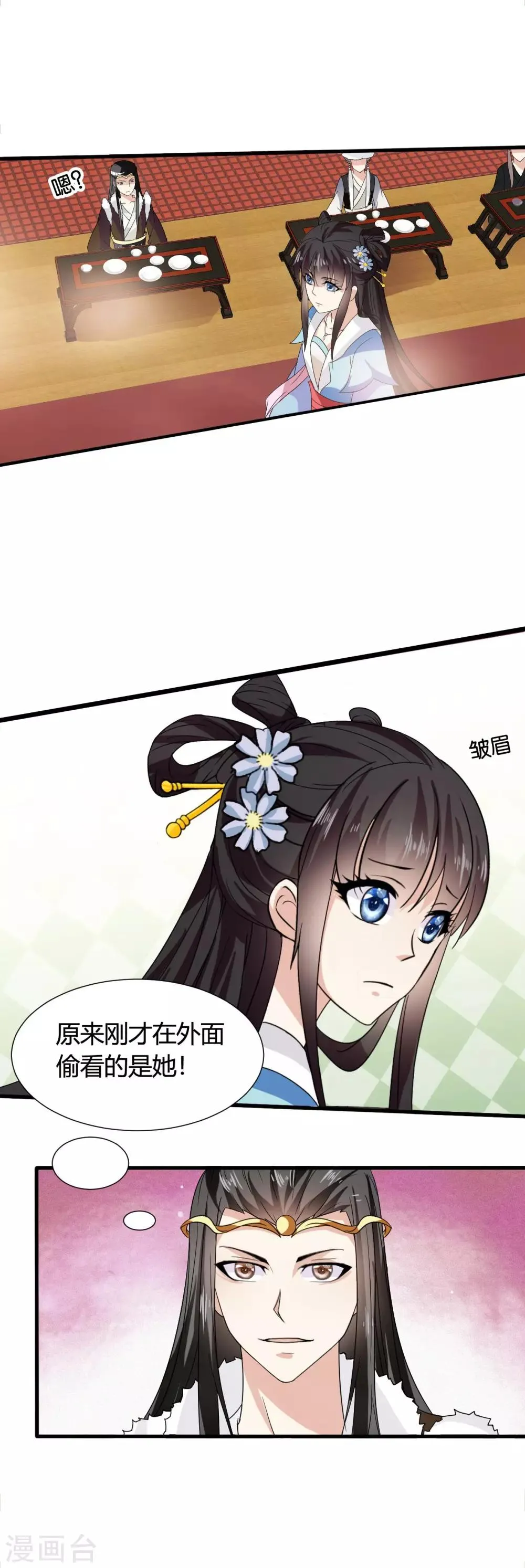 第43话 小公主，不如随我回突厥吧！ 第10页
