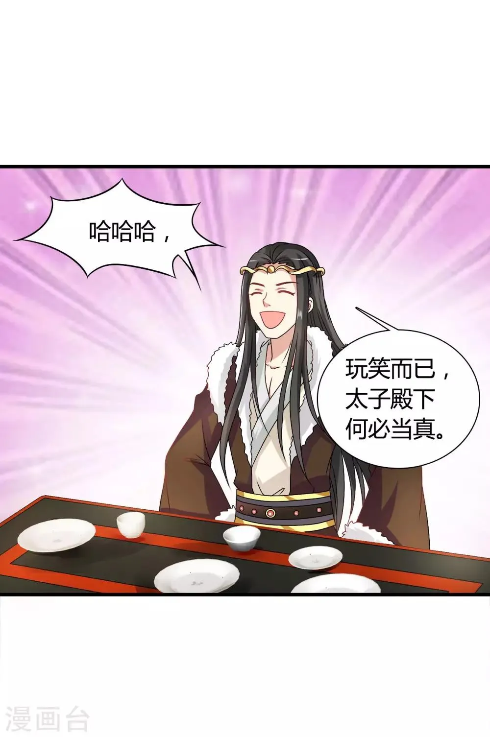 第43话 小公主，不如随我回突厥吧！ 第16页