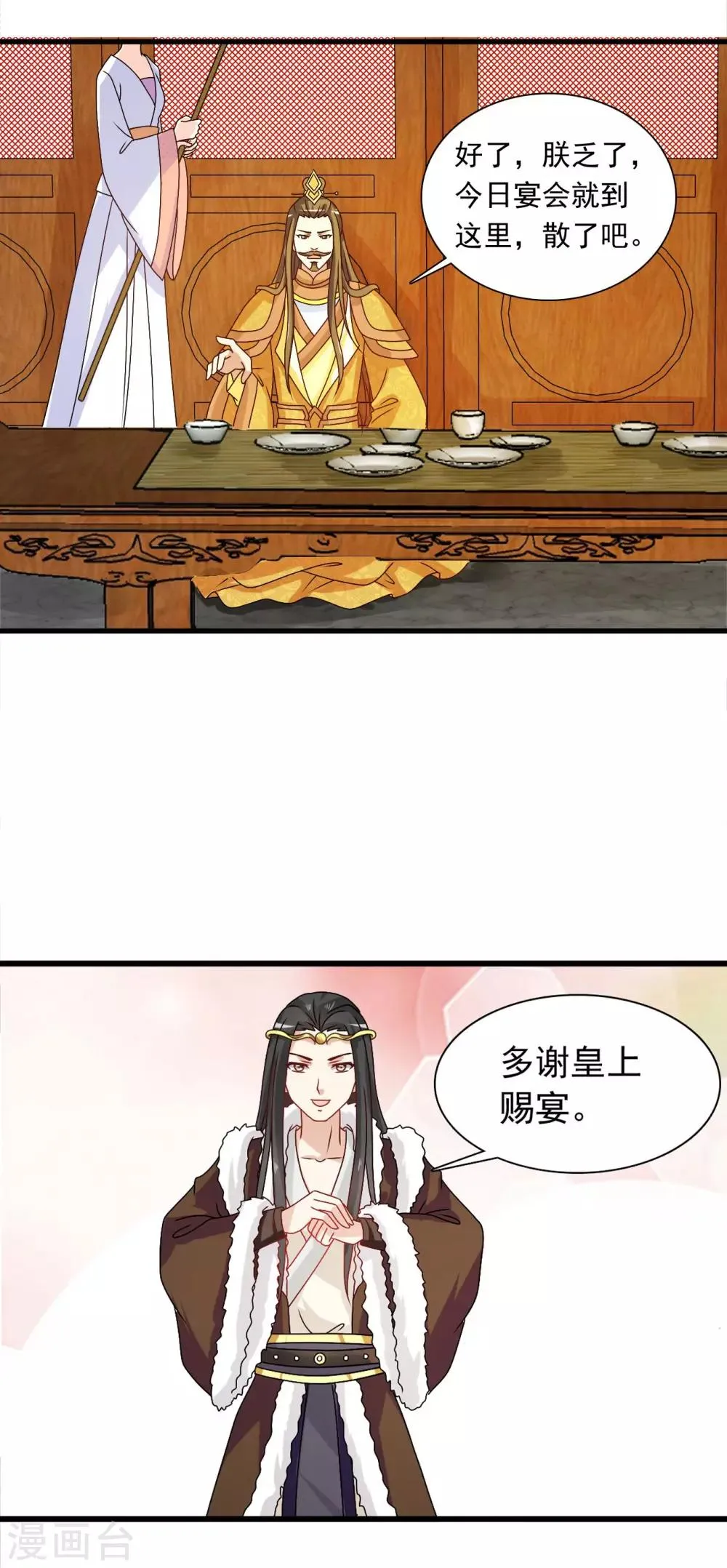第43话 小公主，不如随我回突厥吧！ 第18页
