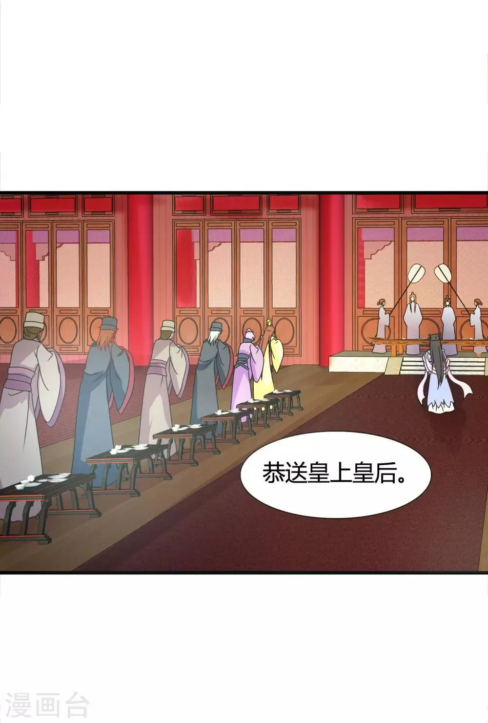 第43话 小公主，不如随我回突厥吧！ 第19页