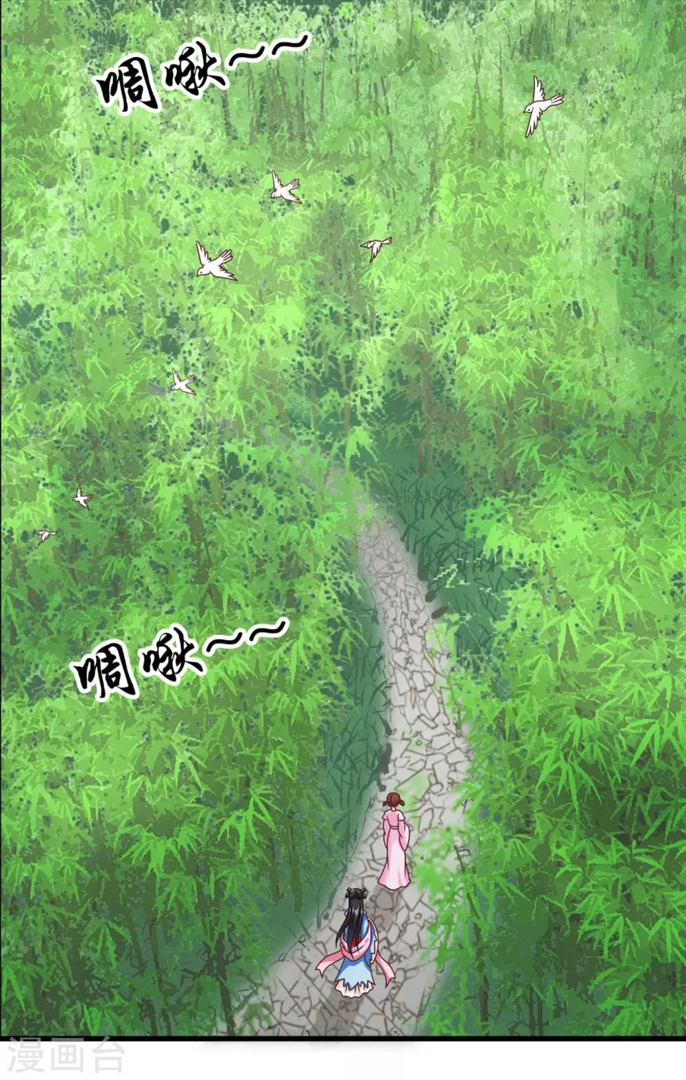 第45话 救命啊！要被强吻了！ 第5页