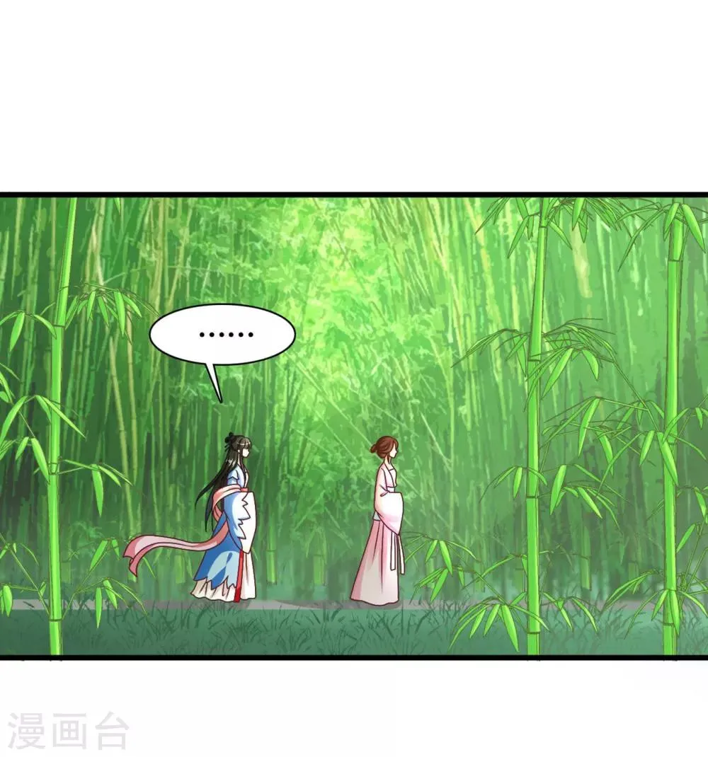 第45话 救命啊！要被强吻了！ 第6页