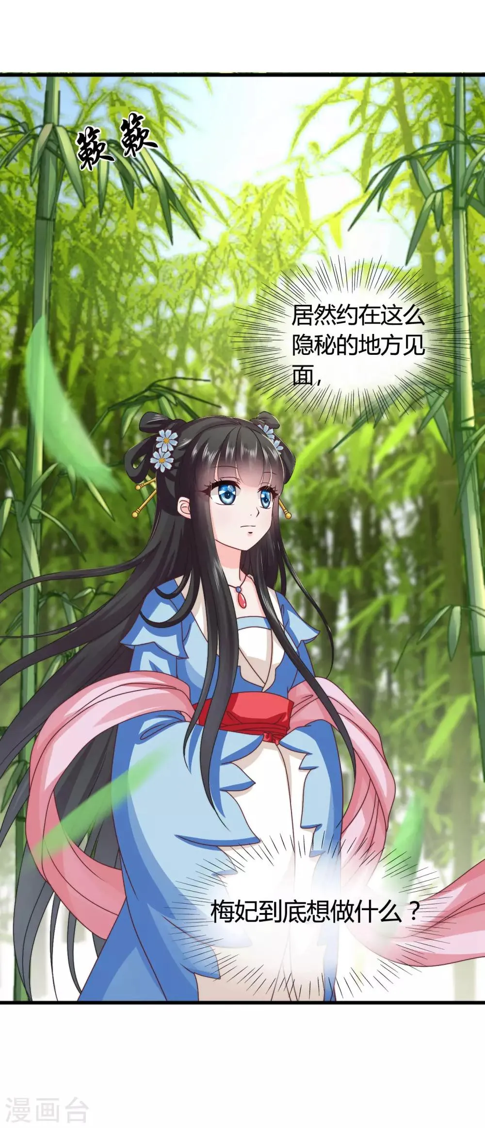 第45话 救命啊！要被强吻了！ 第10页
