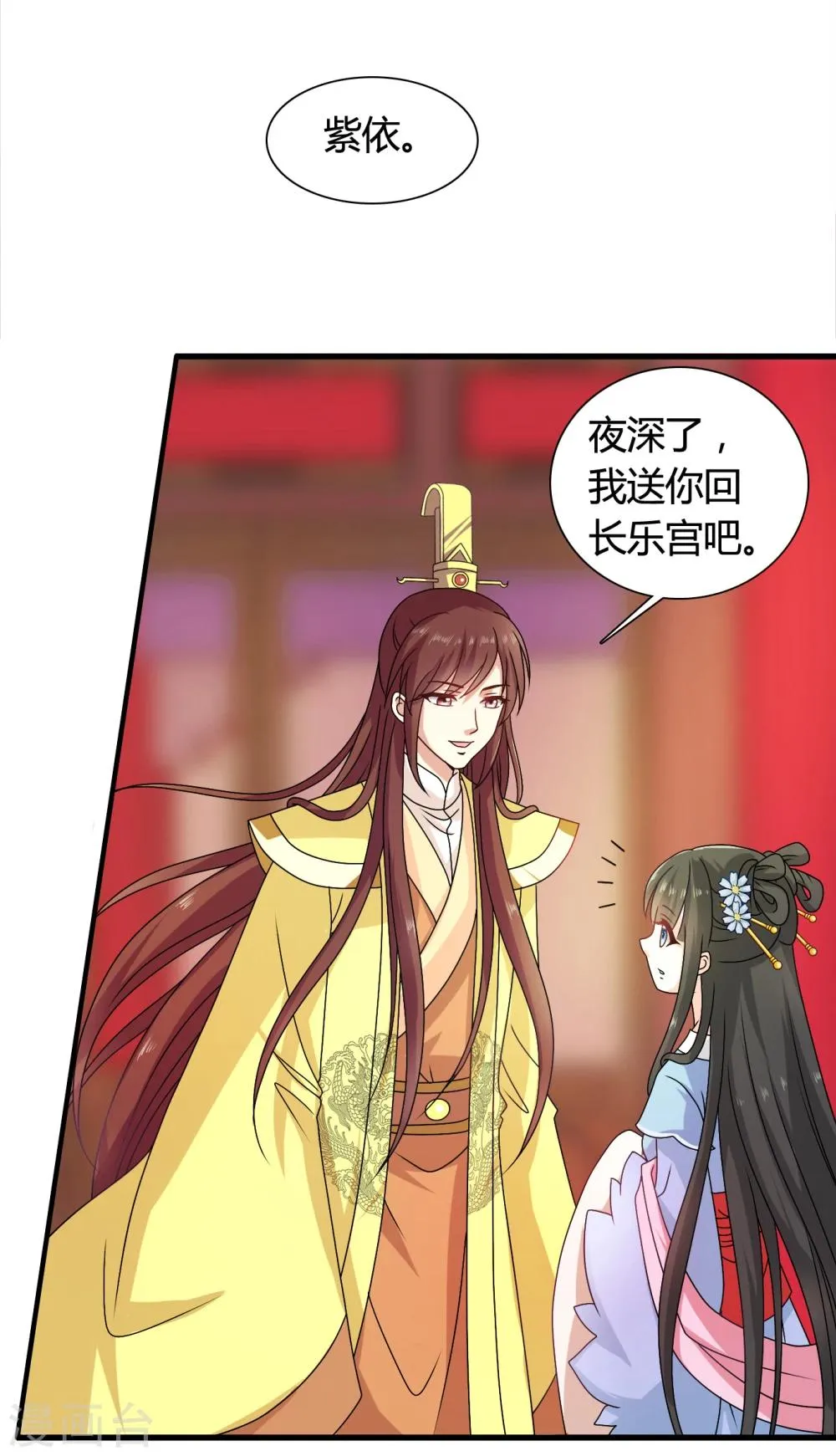第44话 情敌见面，三人的修罗场 第4页