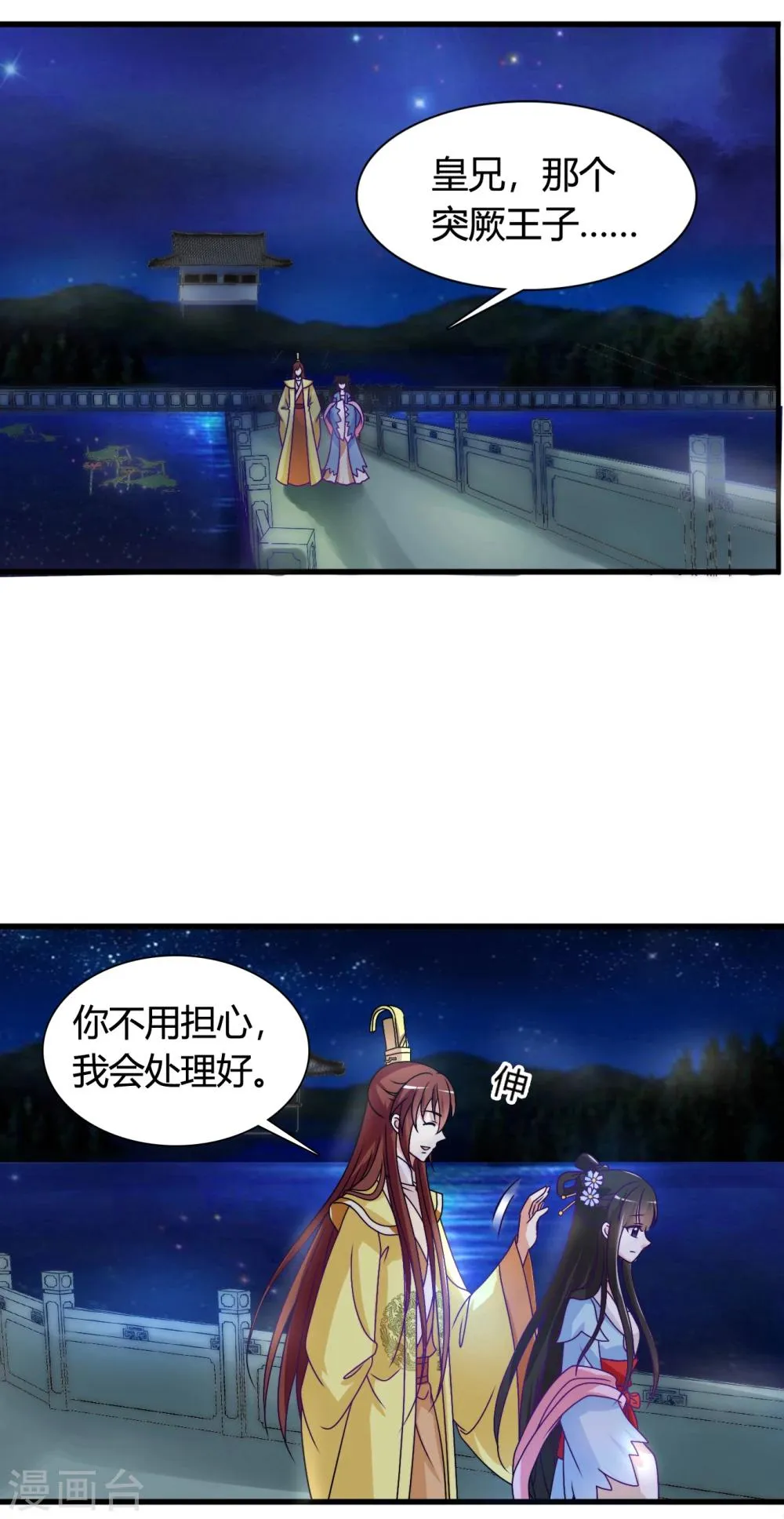 第44话 情敌见面，三人的修罗场 第6页