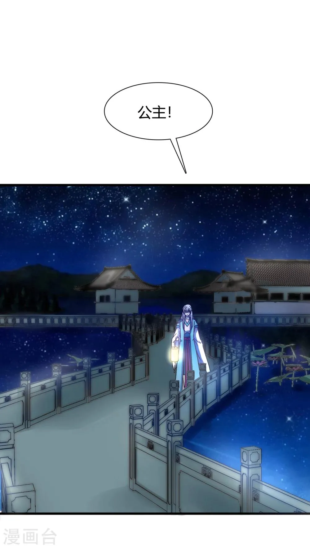 第44话 情敌见面，三人的修罗场 第7页