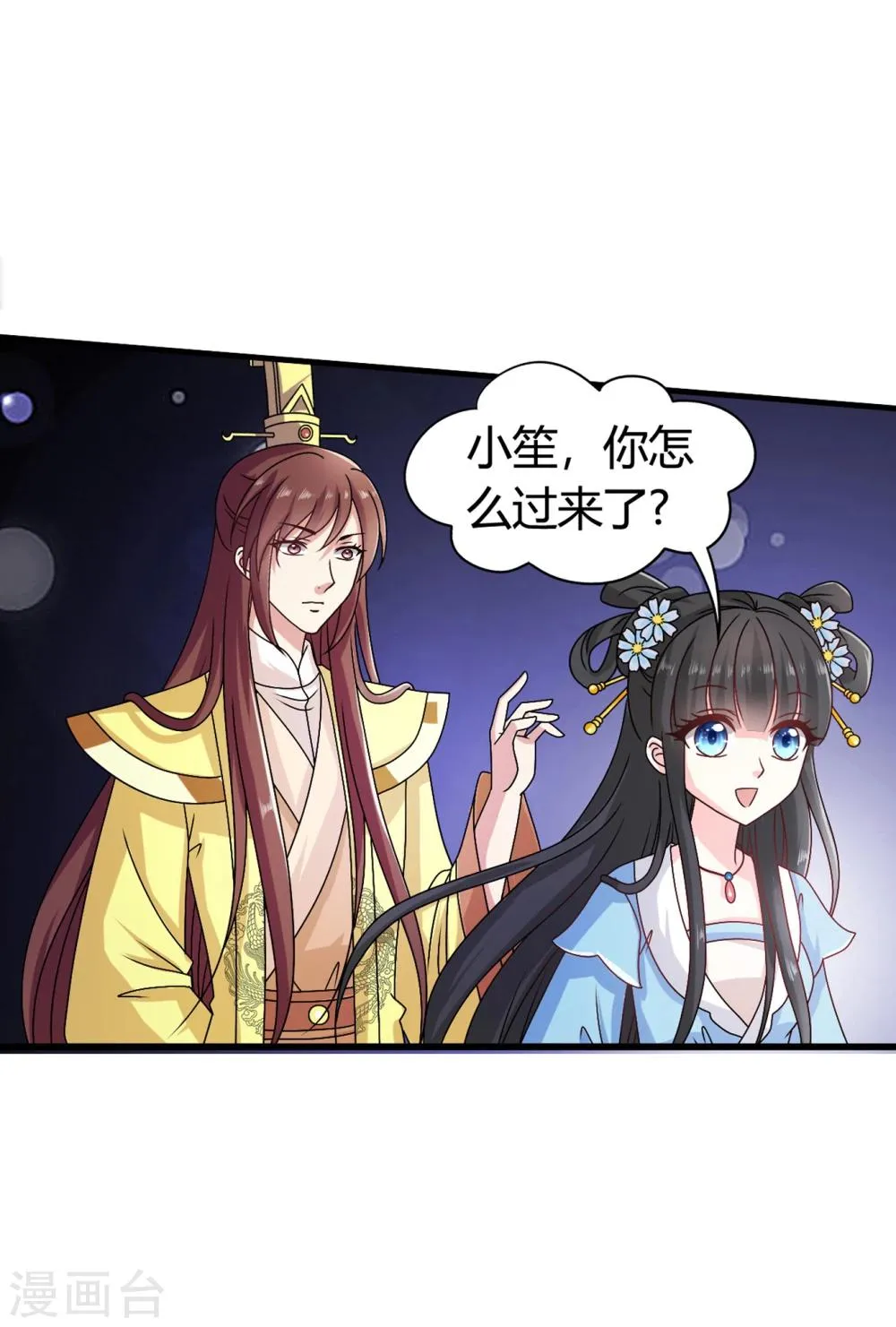 第44话 情敌见面，三人的修罗场 第8页