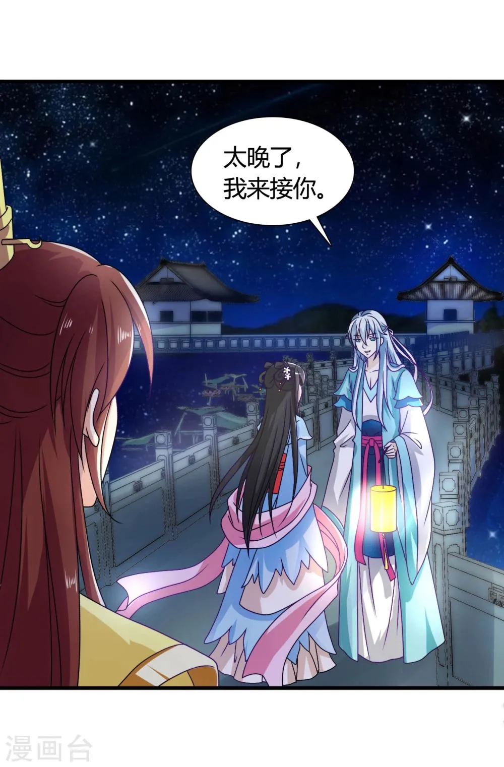 第44话 情敌见面，三人的修罗场 第9页