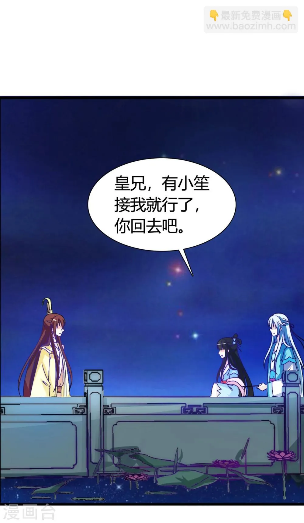 第44话 情敌见面，三人的修罗场 第11页