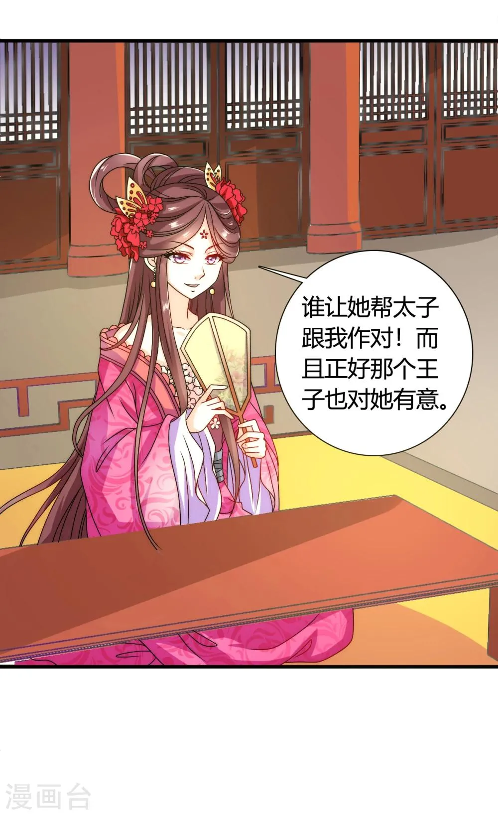 第44话 情敌见面，三人的修罗场 第19页