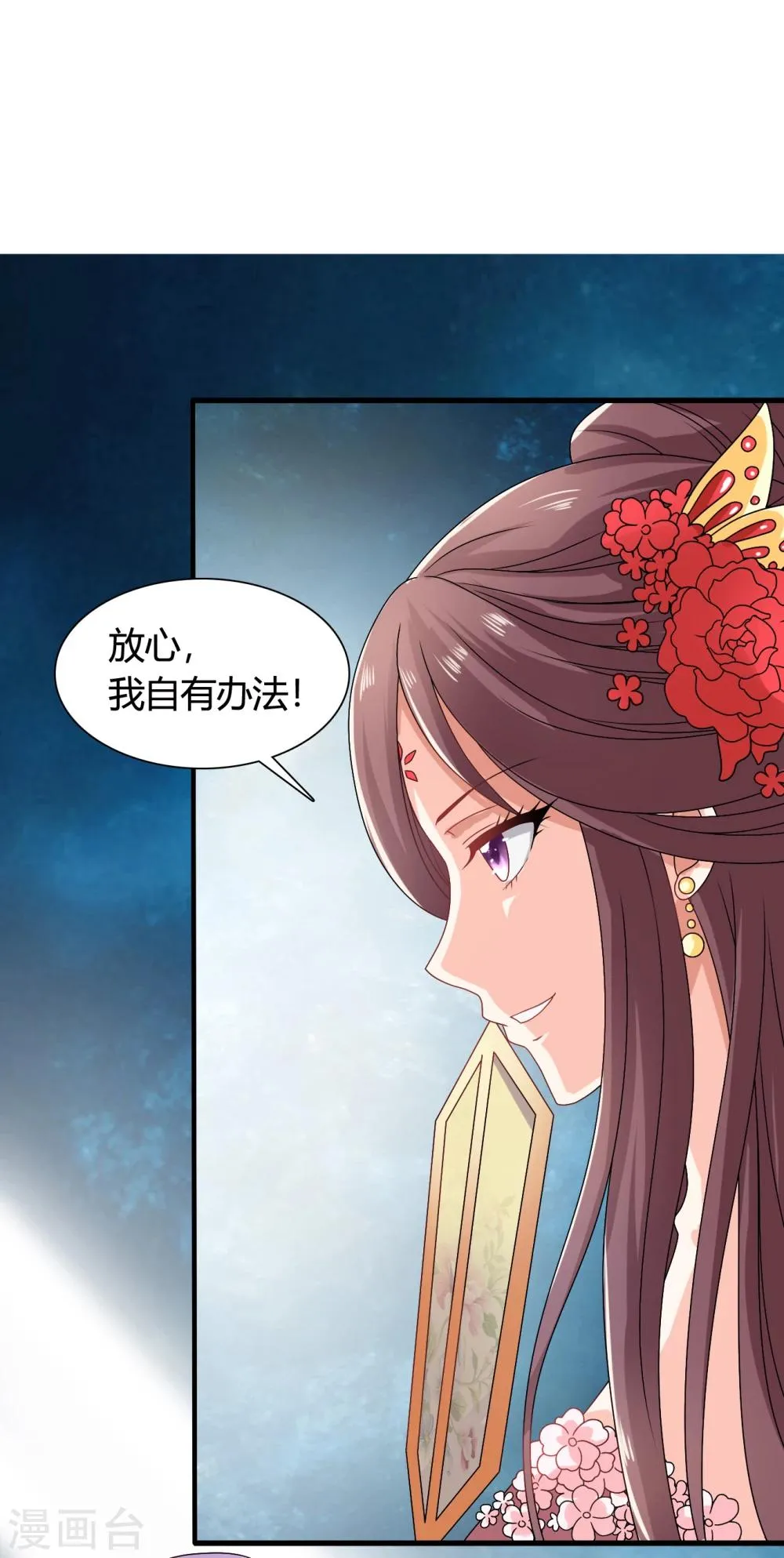 第44话 情敌见面，三人的修罗场 第22页
