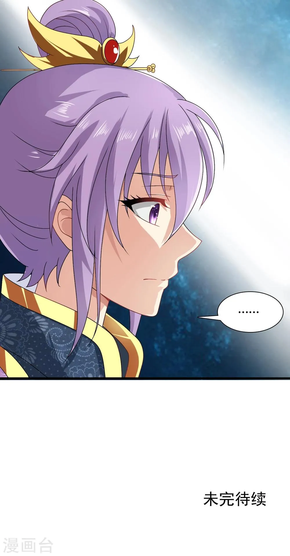 第44话 情敌见面，三人的修罗场 第23页