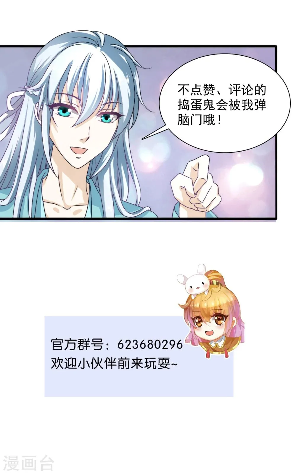 第44话 情敌见面，三人的修罗场 第24页
