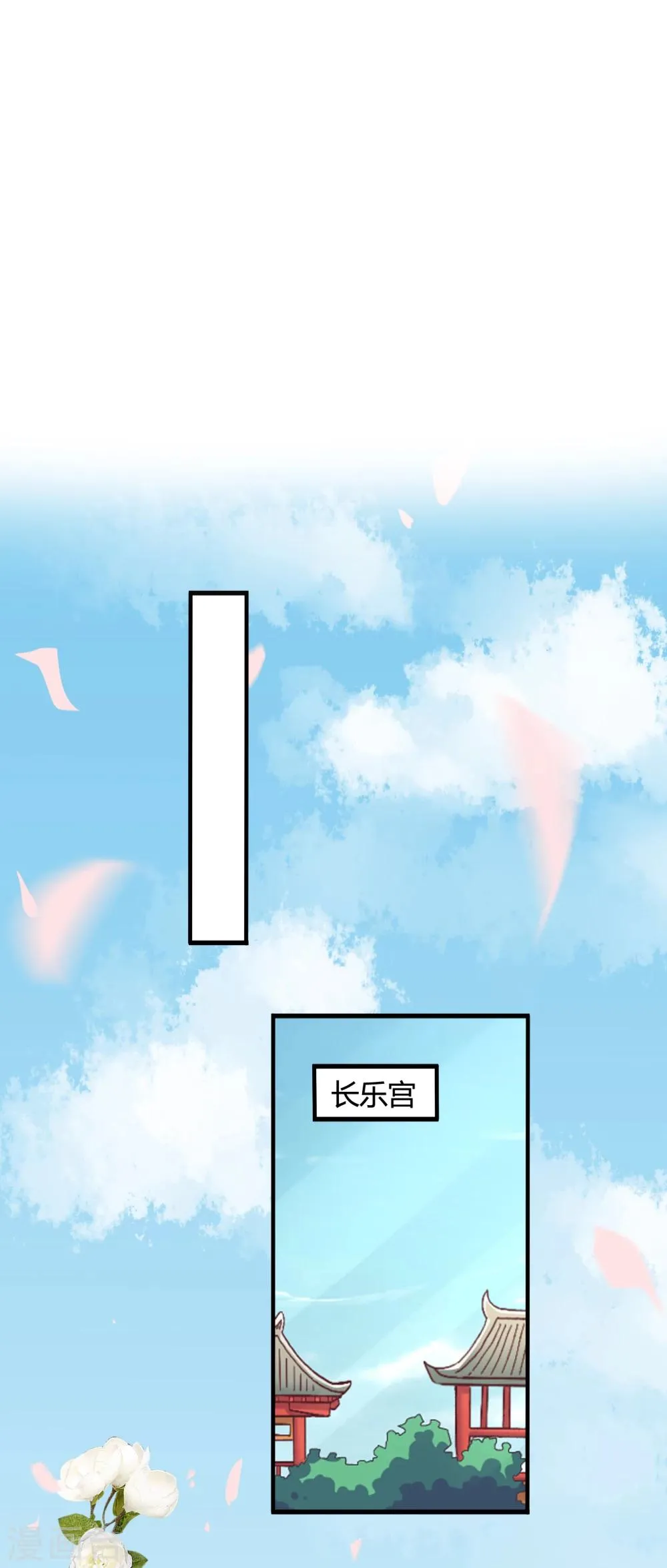 第47话 您好，您的好友骚扰狂魔上线了 第7页
