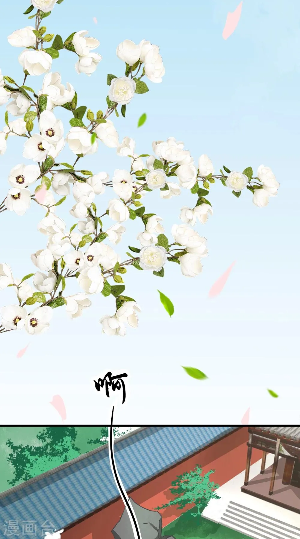 第47话 您好，您的好友骚扰狂魔上线了 第8页