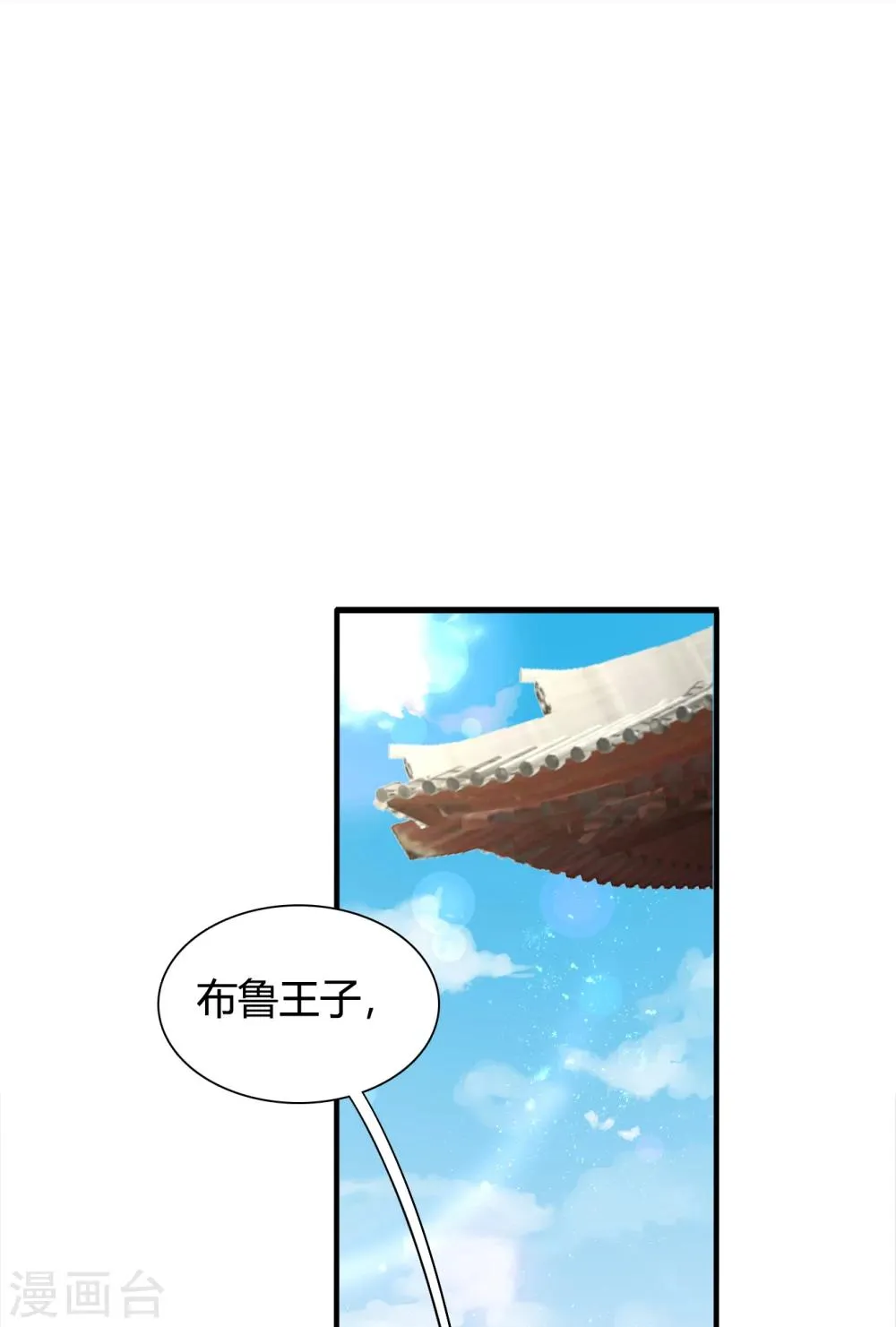 第47话 您好，您的好友骚扰狂魔上线了 第16页