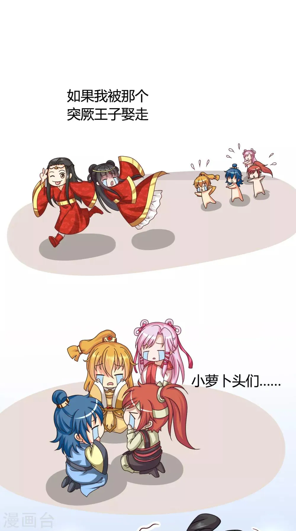 第48话 宁愿跳湖也不想去和亲！ 第6页