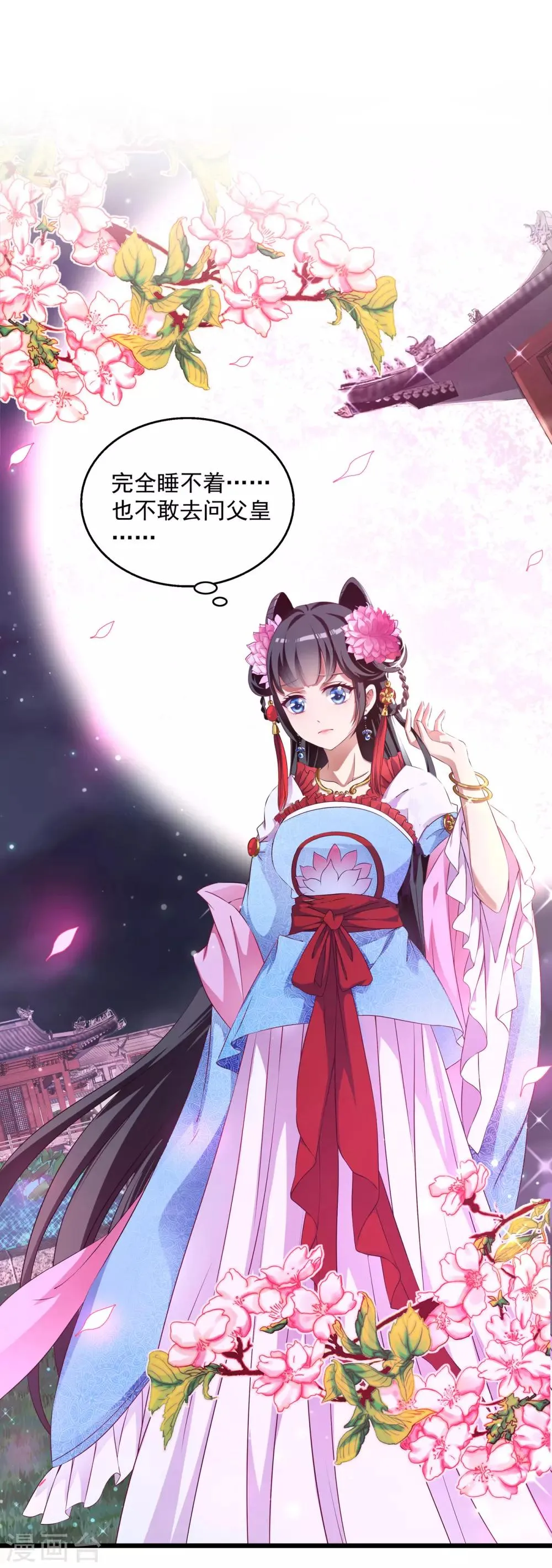 第48话 宁愿跳湖也不想去和亲！ 第10页