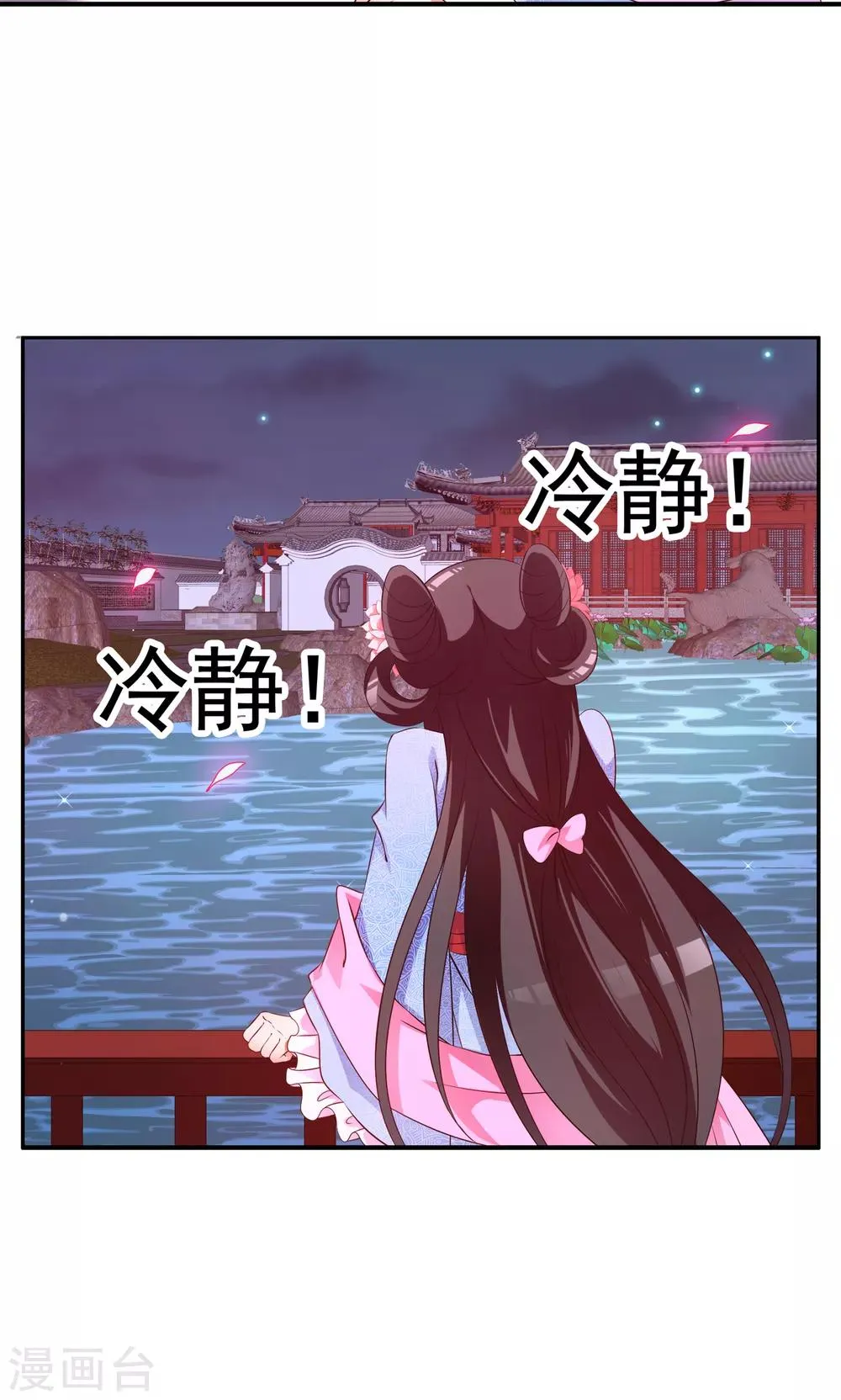 第48话 宁愿跳湖也不想去和亲！ 第15页