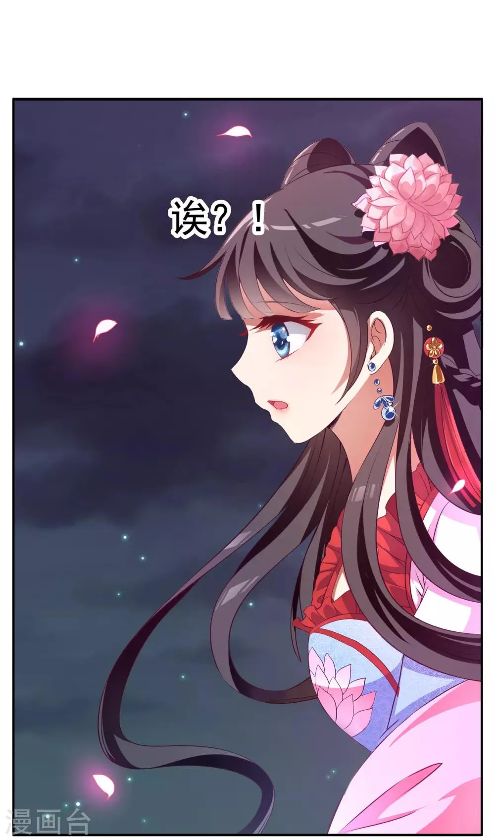 第48话 宁愿跳湖也不想去和亲！ 第16页