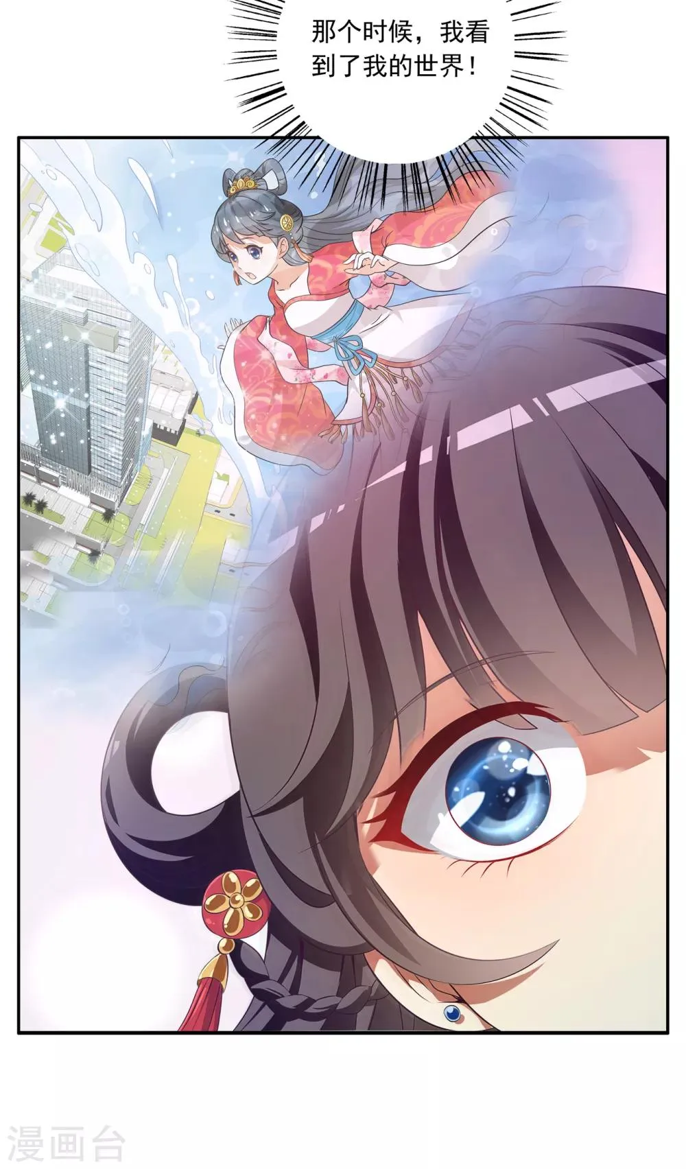 第48话 宁愿跳湖也不想去和亲！ 第18页