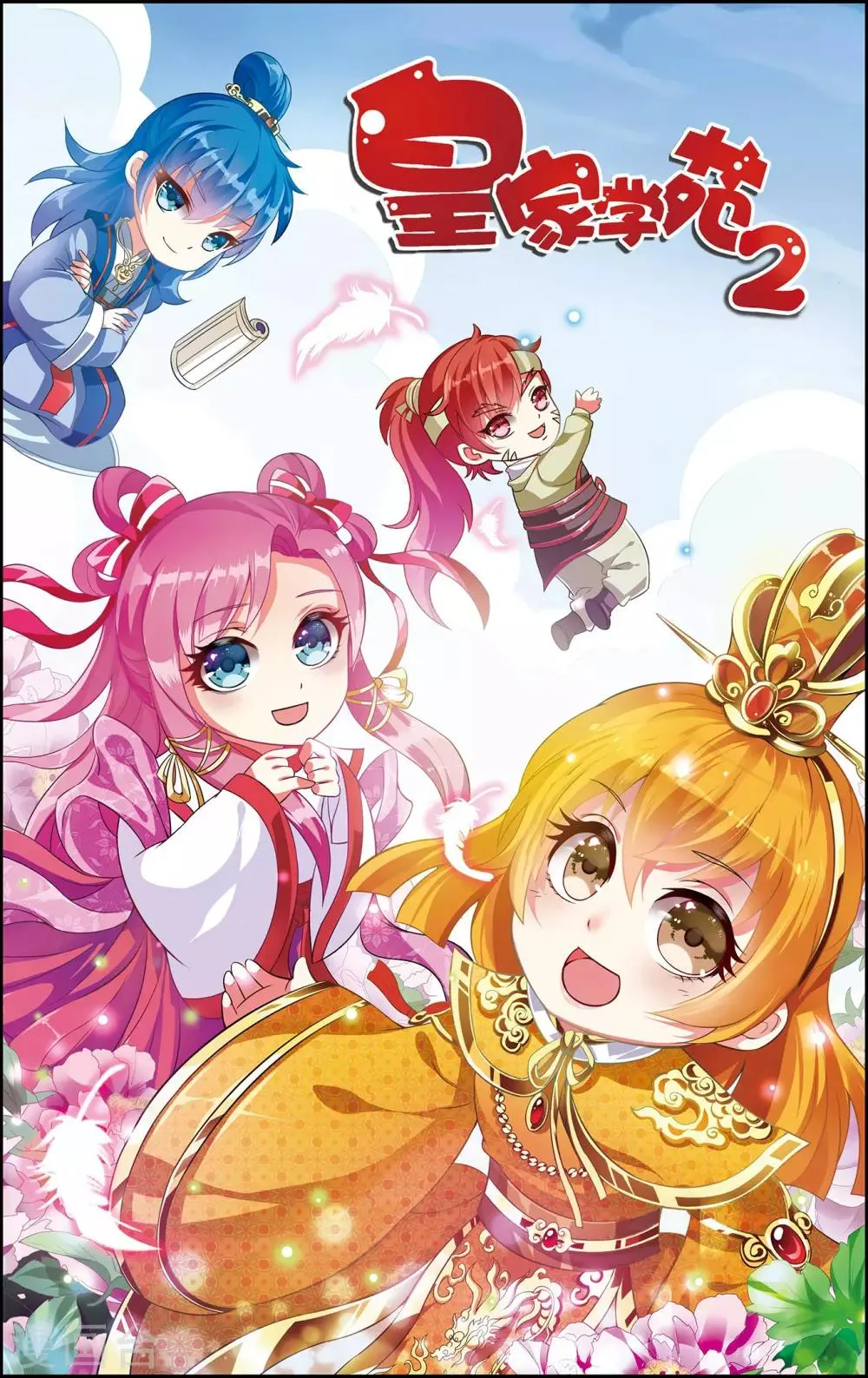 第50话 现代的智慧 第1页