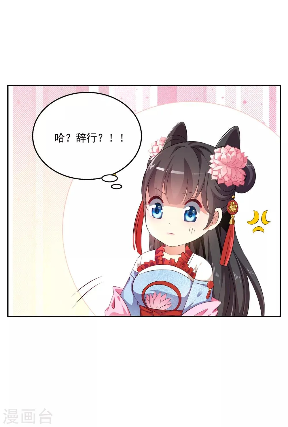 第50话 现代的智慧 第3页