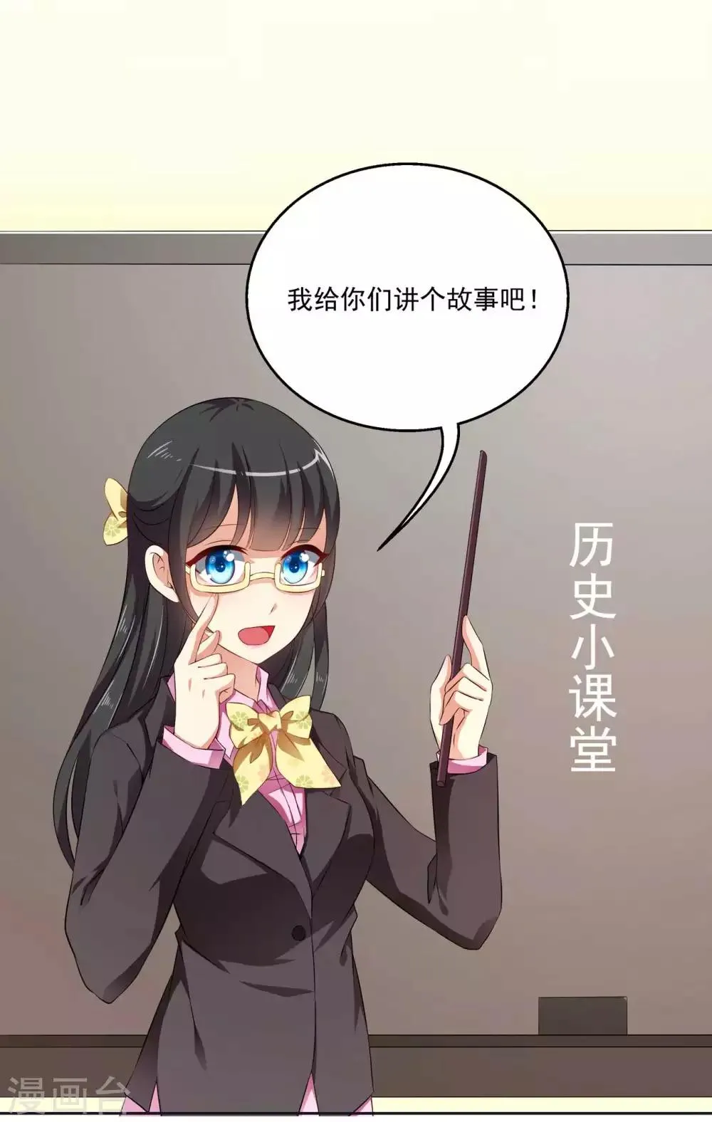 第50话 现代的智慧 第9页