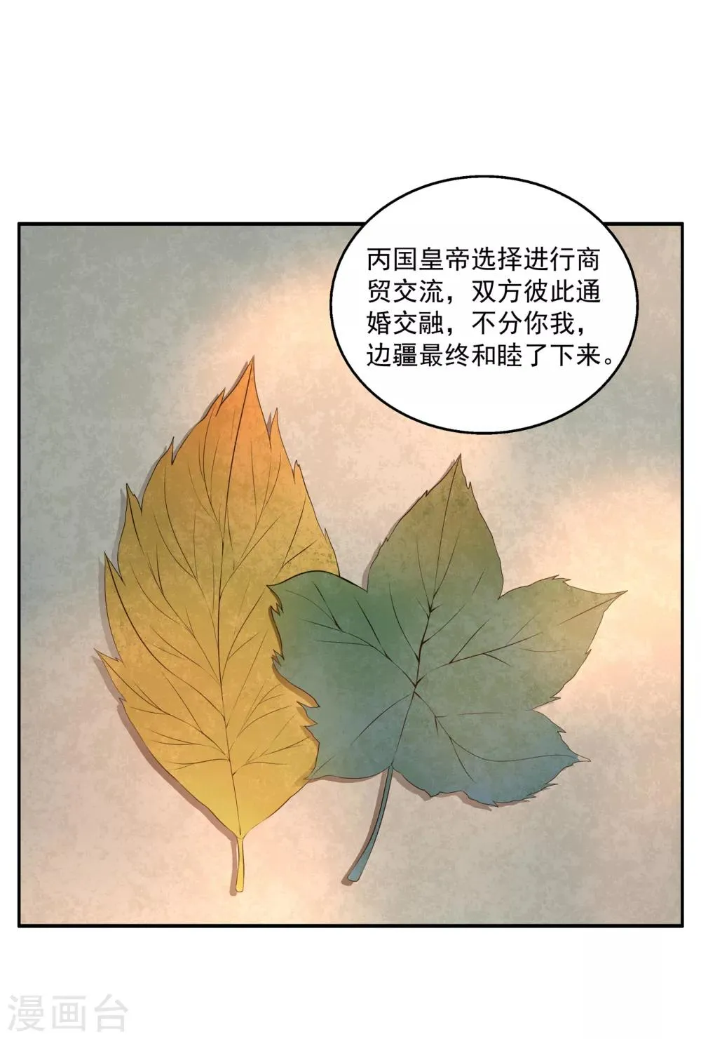 第50话 现代的智慧 第13页