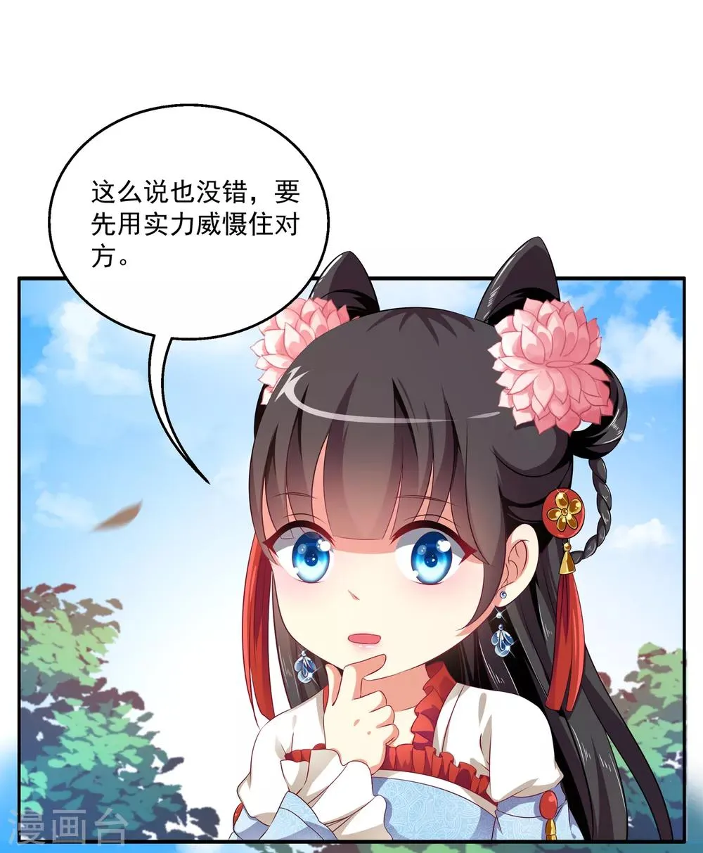 第50话 现代的智慧 第18页