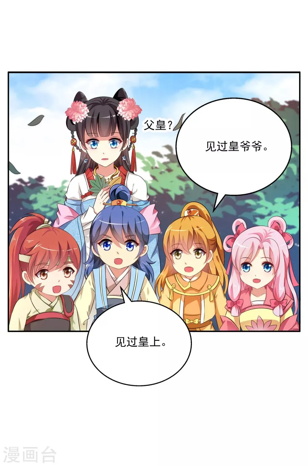 第50话 现代的智慧 第20页