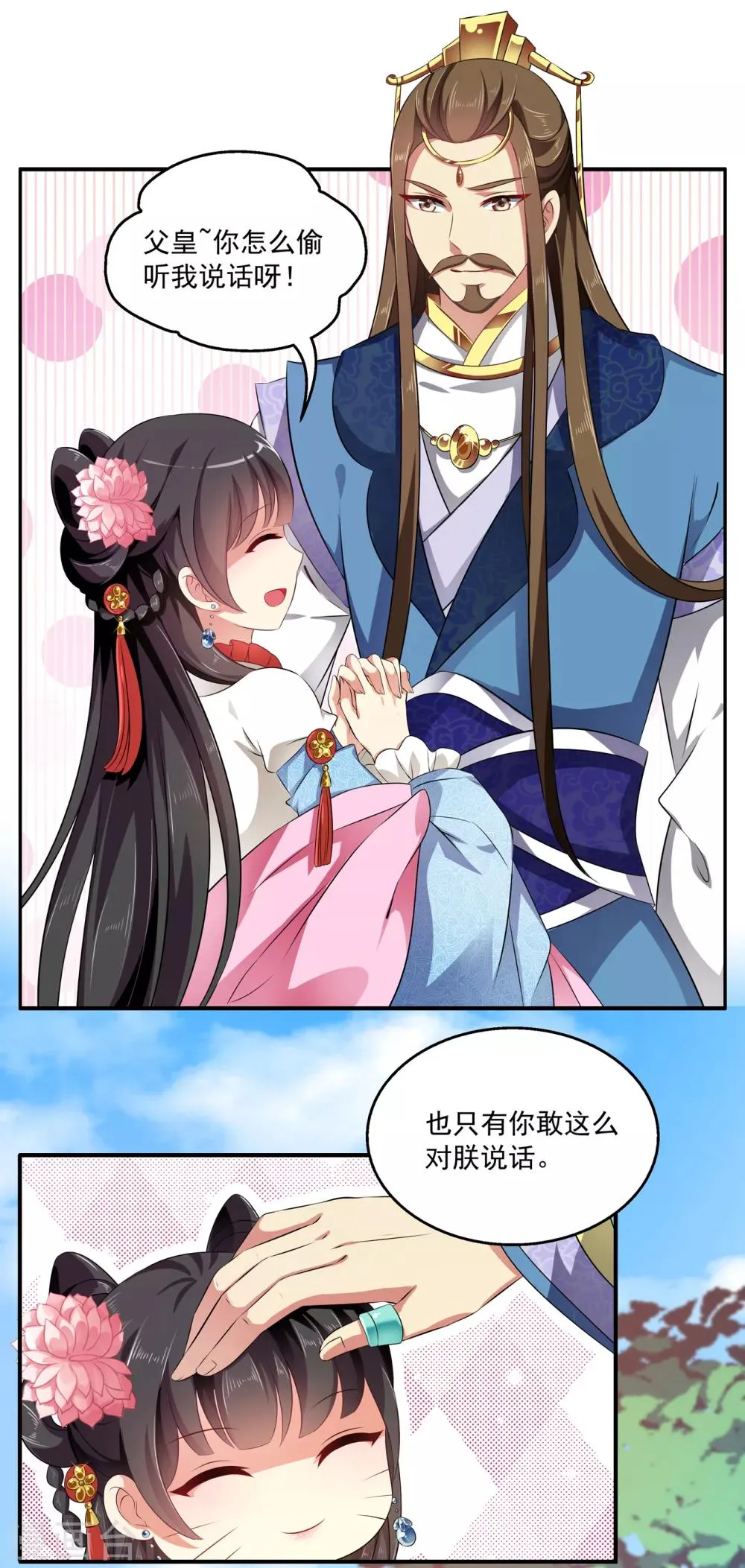 第50话 现代的智慧 第21页