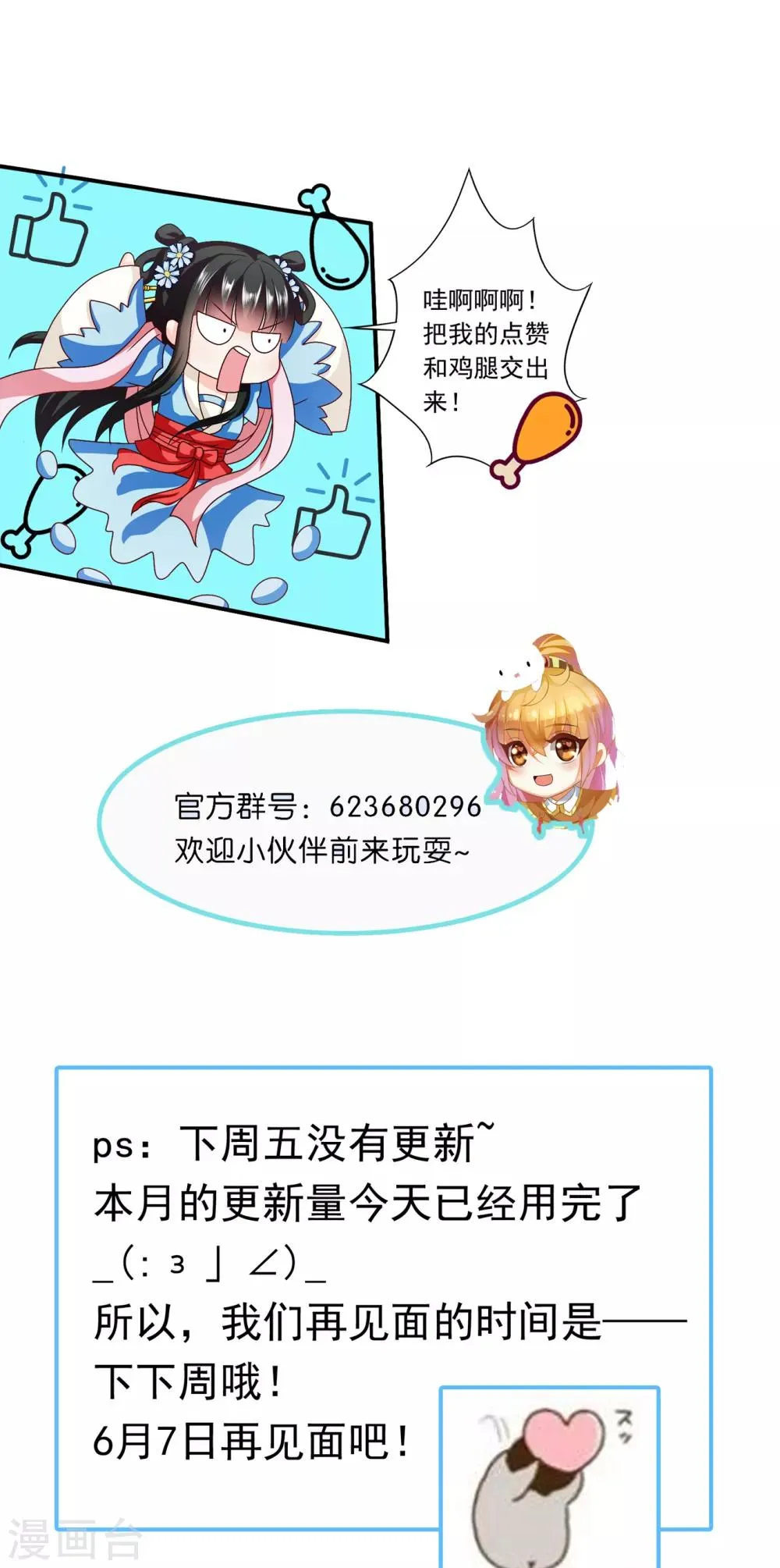 第50话 现代的智慧 第25页