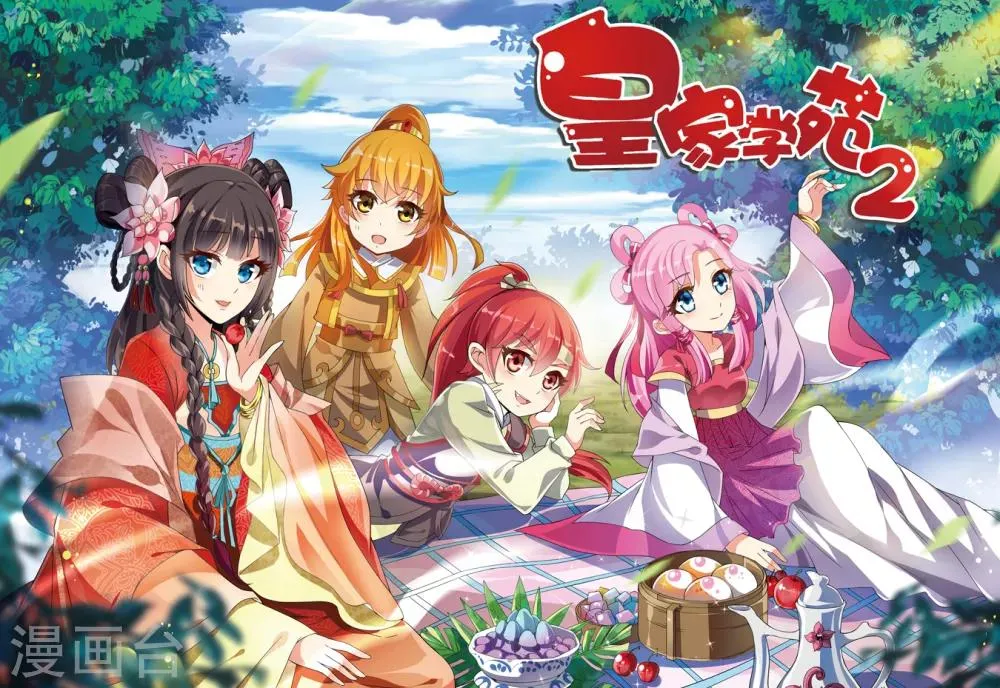 第51话 民间哗然，大战在即！ 第1页