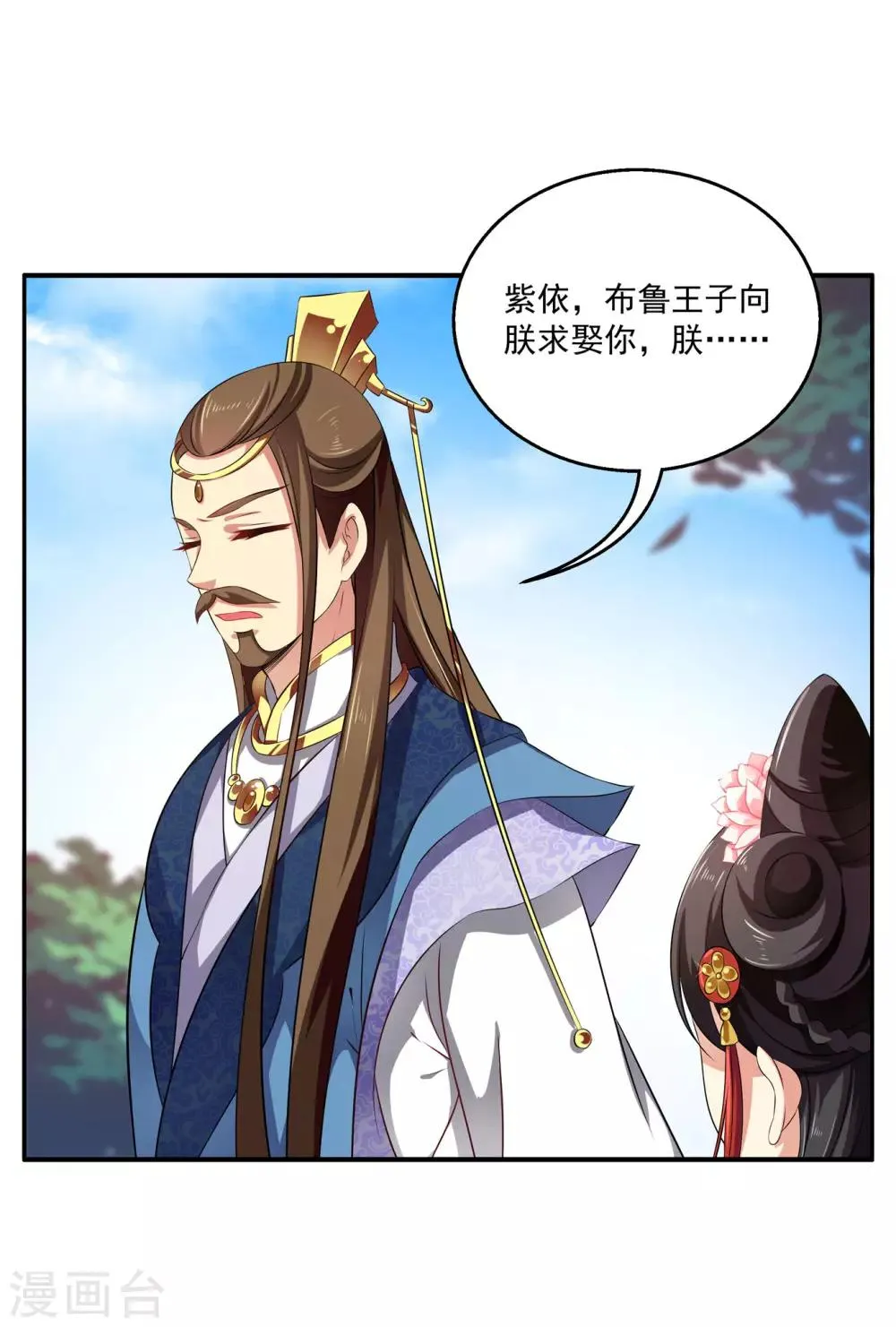 第51话 民间哗然，大战在即！ 第3页