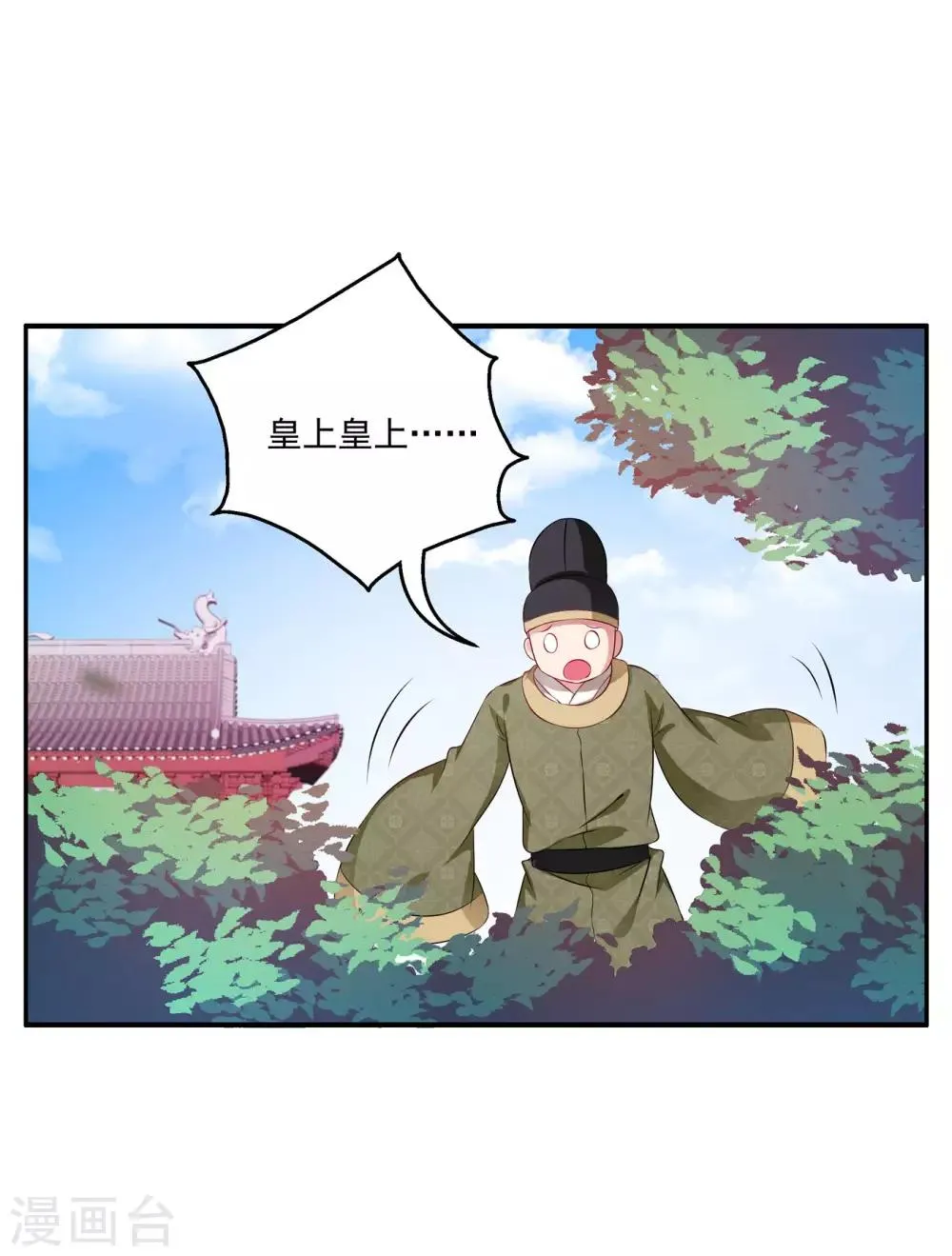 第51话 民间哗然，大战在即！ 第7页