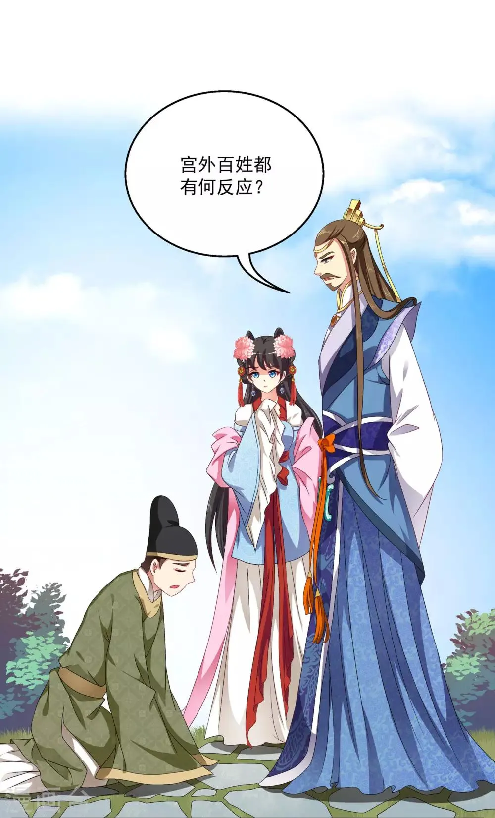 第51话 民间哗然，大战在即！ 第11页