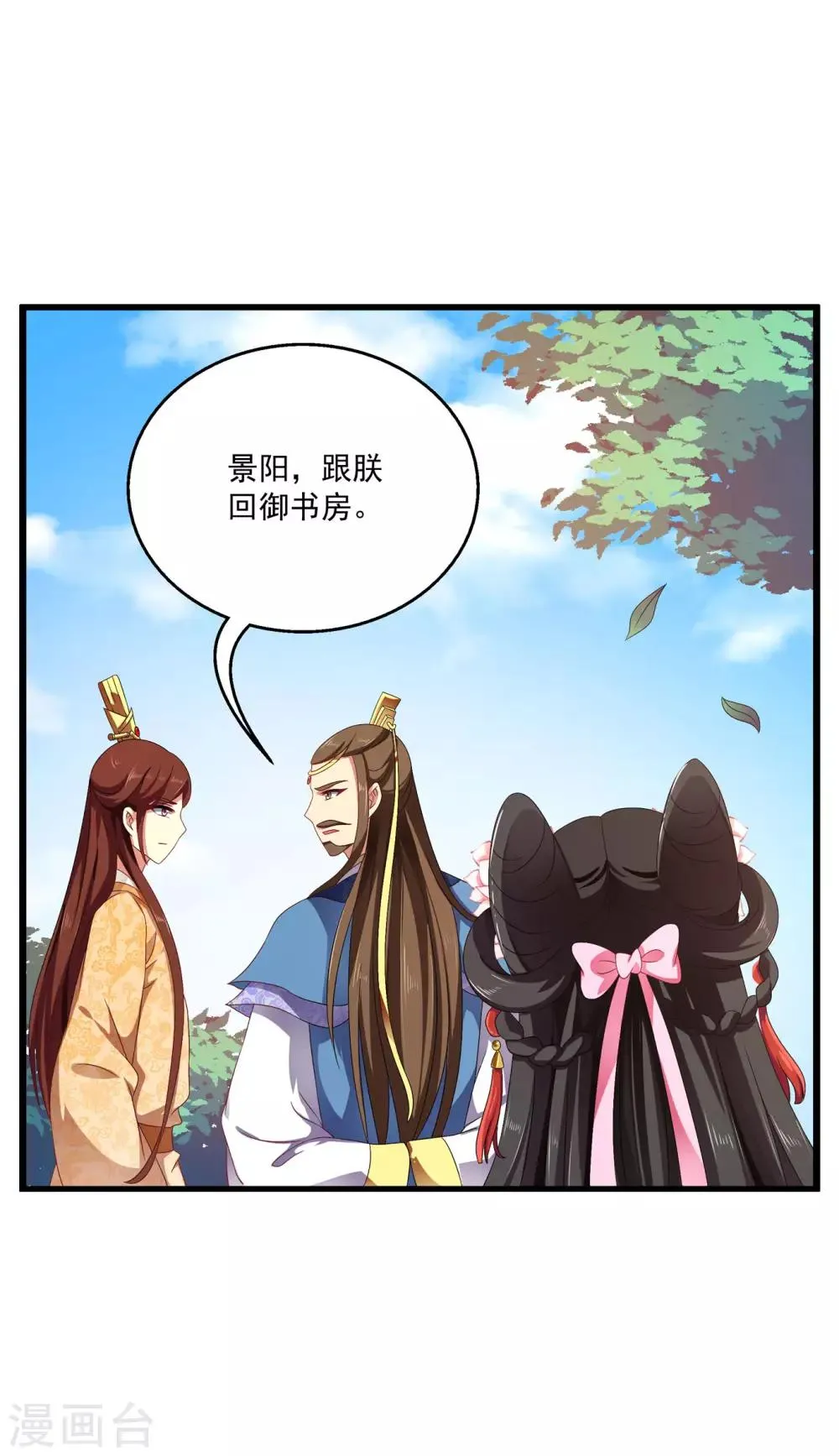第51话 民间哗然，大战在即！ 第13页