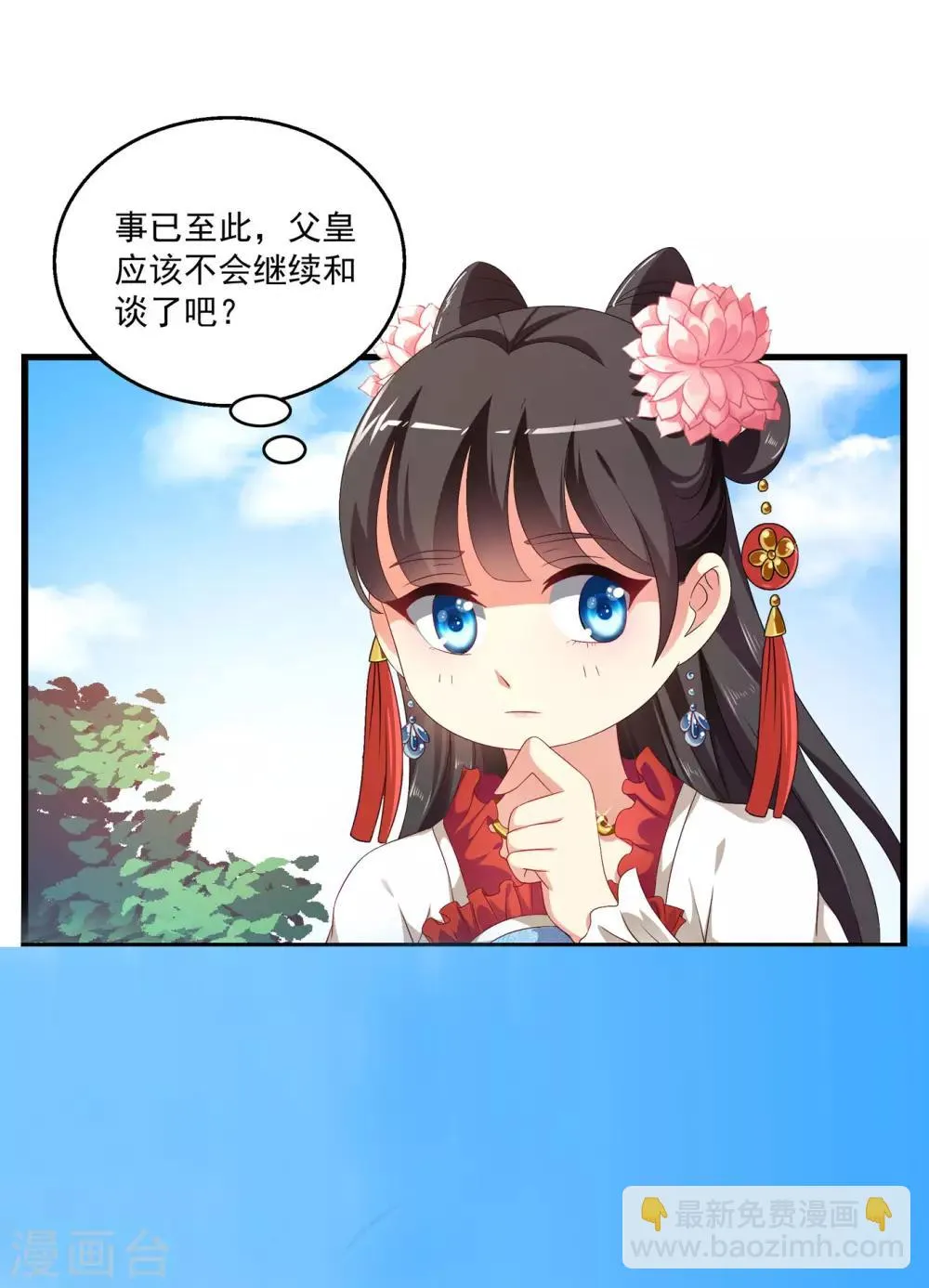 第51话 民间哗然，大战在即！ 第14页