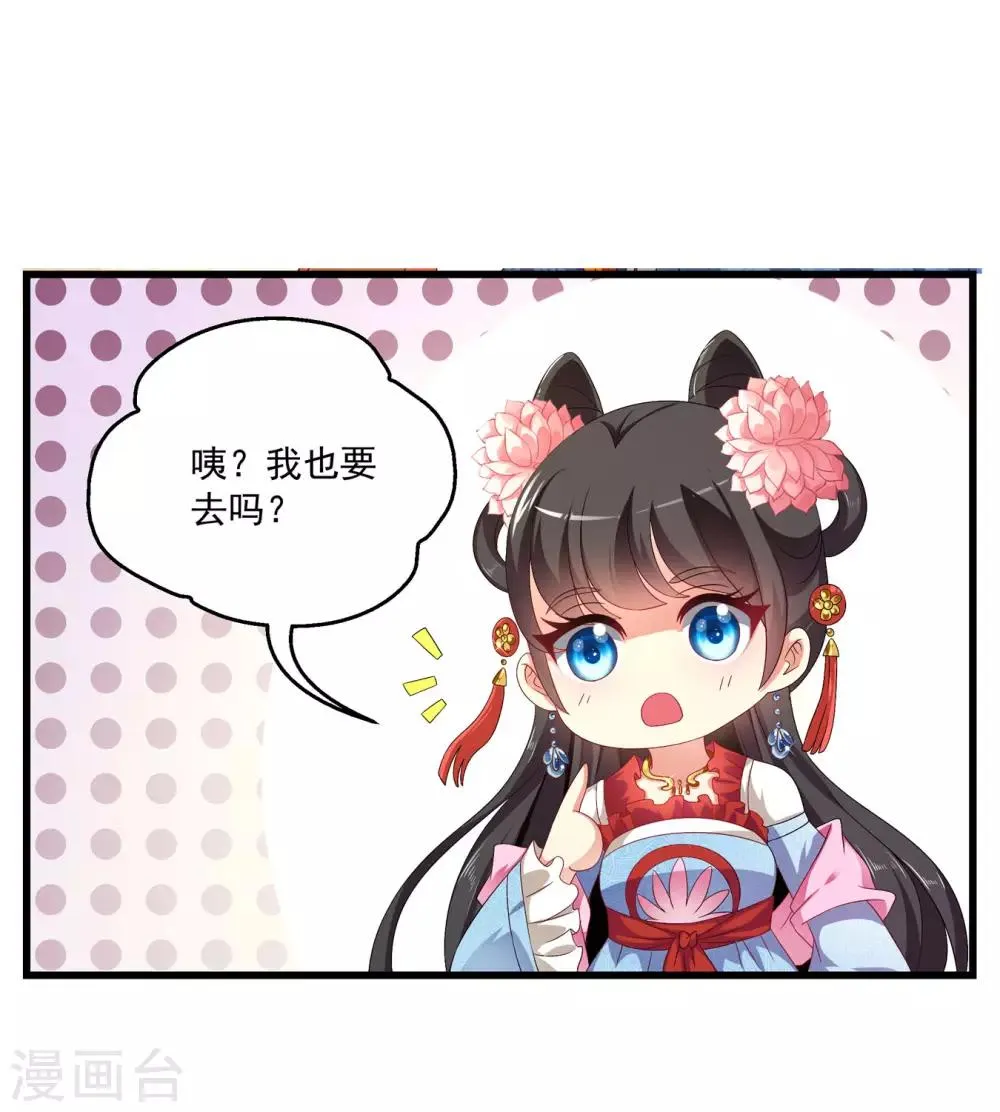 第51话 民间哗然，大战在即！ 第16页