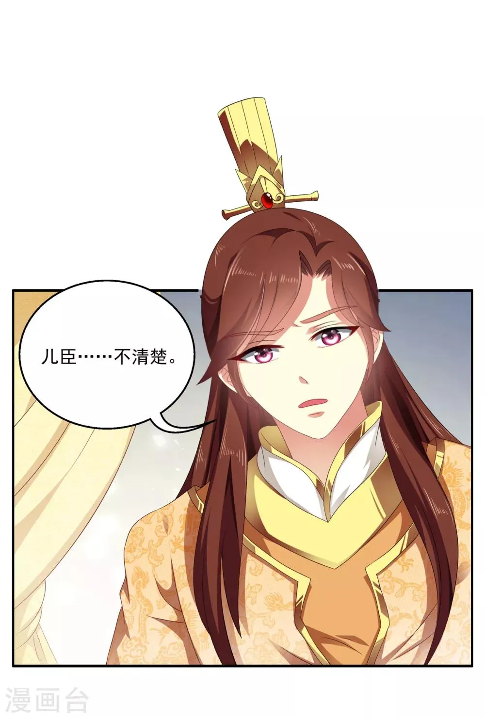 第51话 民间哗然，大战在即！ 第22页