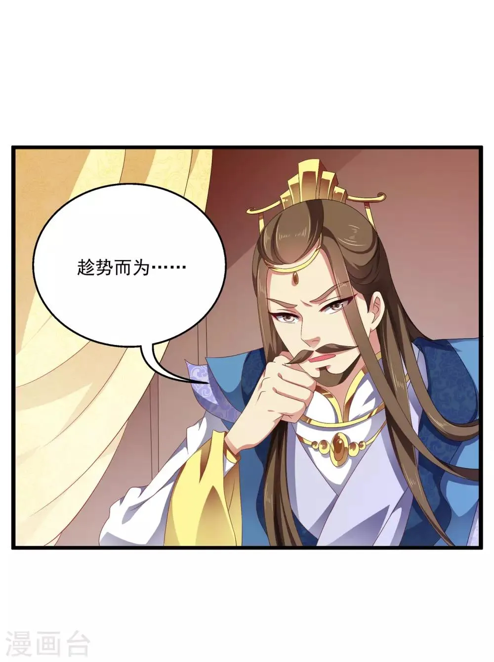 第52话 搞事王子又要开始了！ 第5页