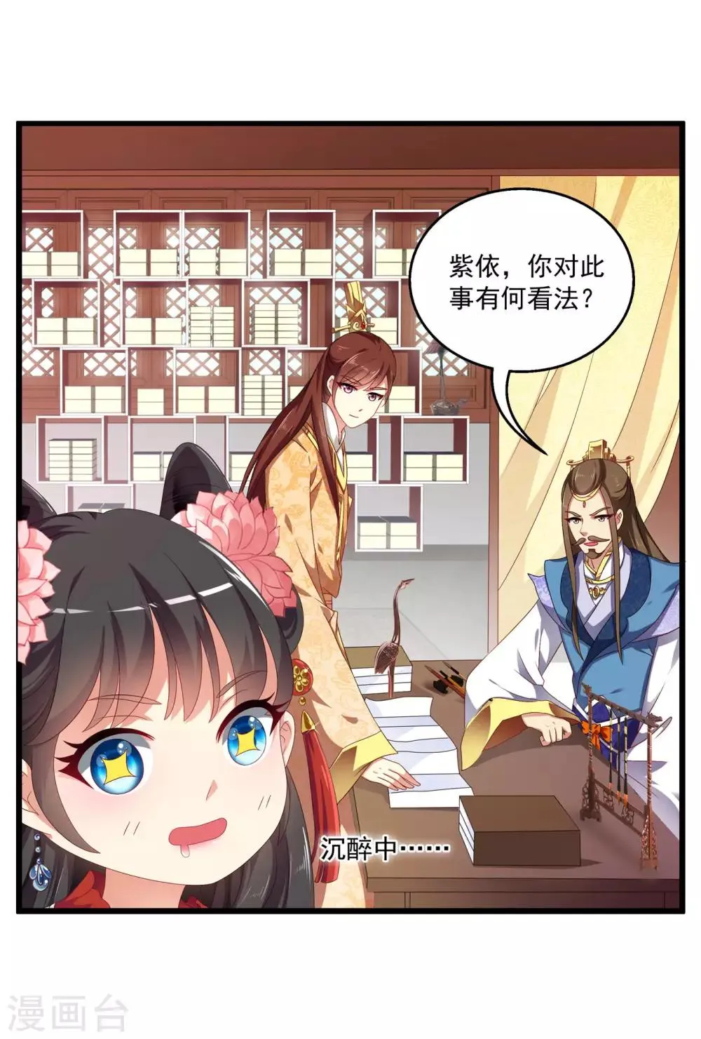 第52话 搞事王子又要开始了！ 第6页