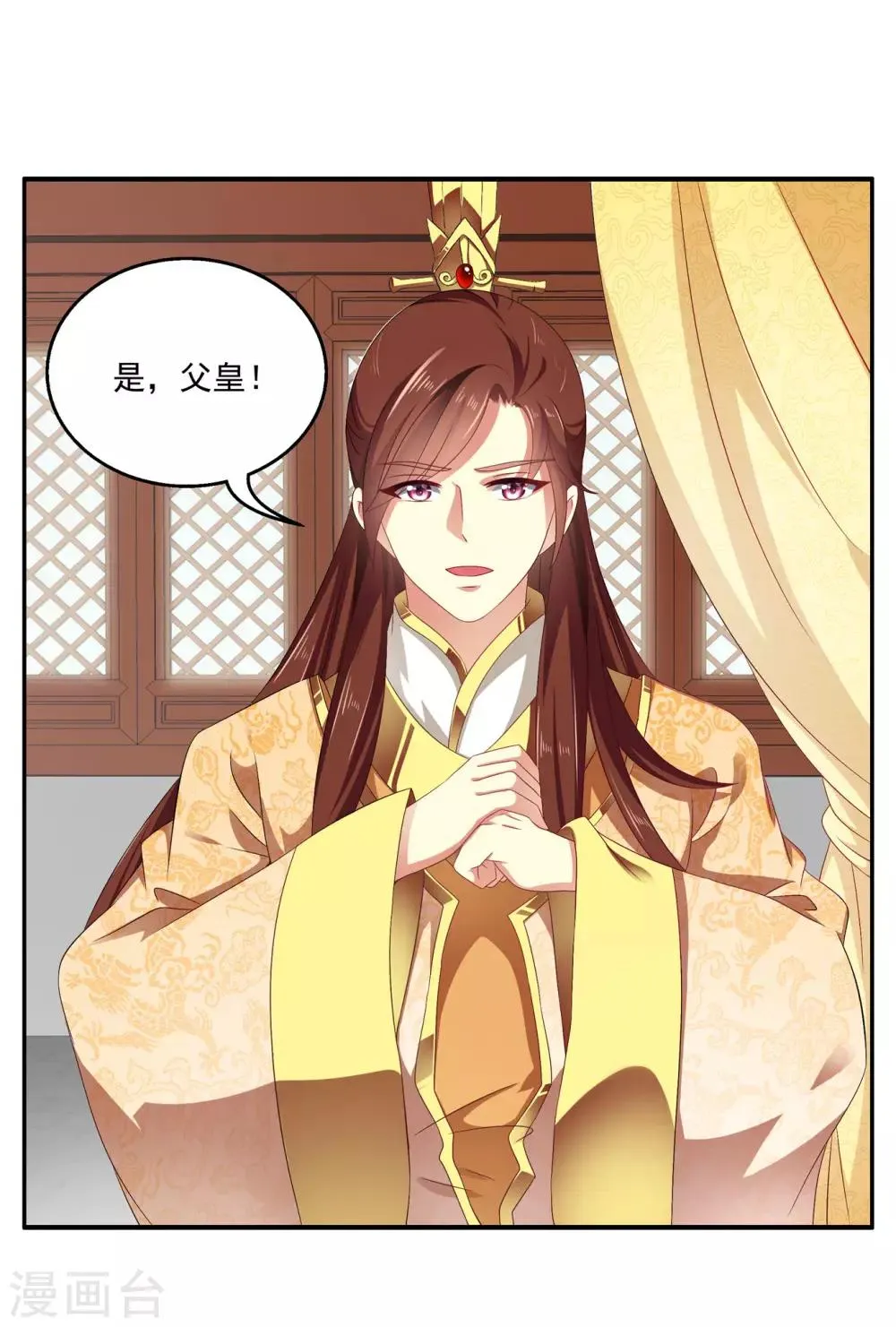 第52话 搞事王子又要开始了！ 第11页