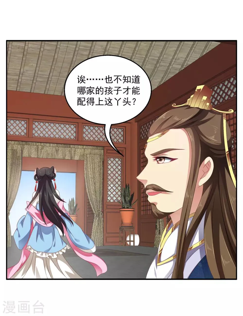 第52话 搞事王子又要开始了！ 第13页