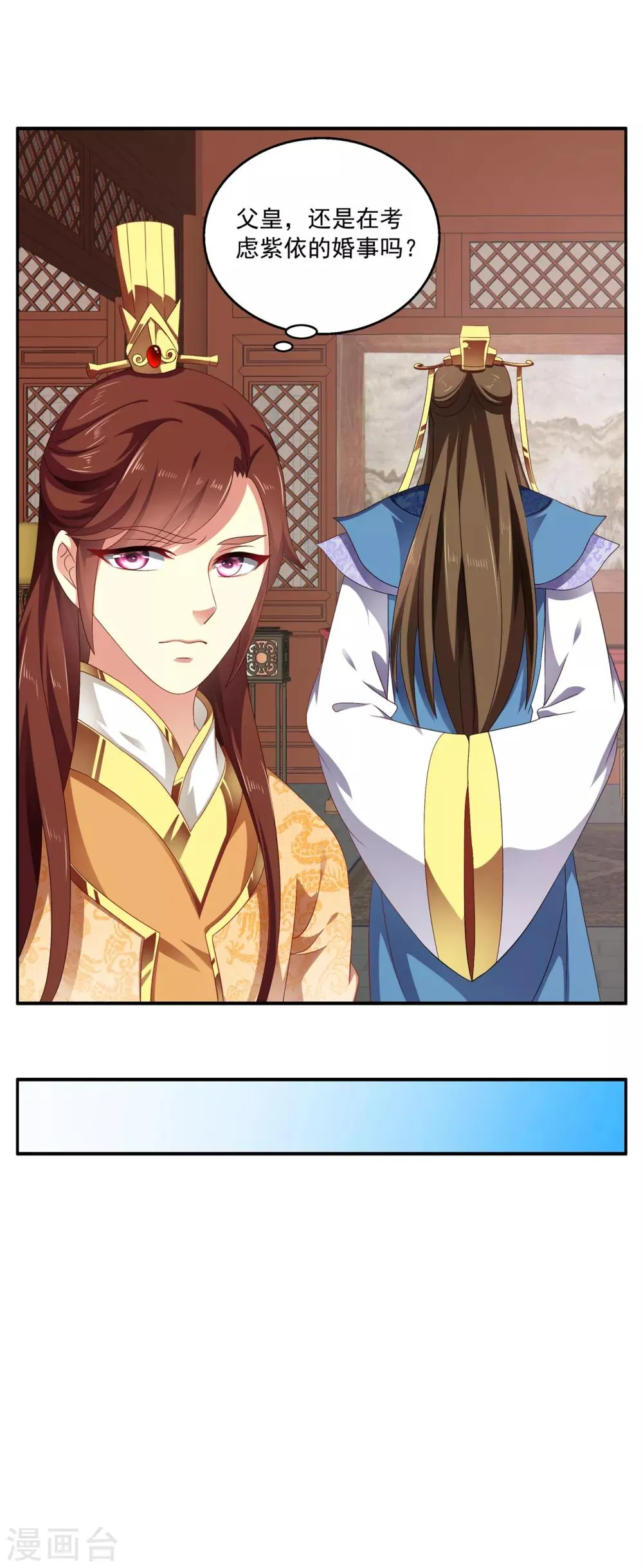 第52话 搞事王子又要开始了！ 第14页
