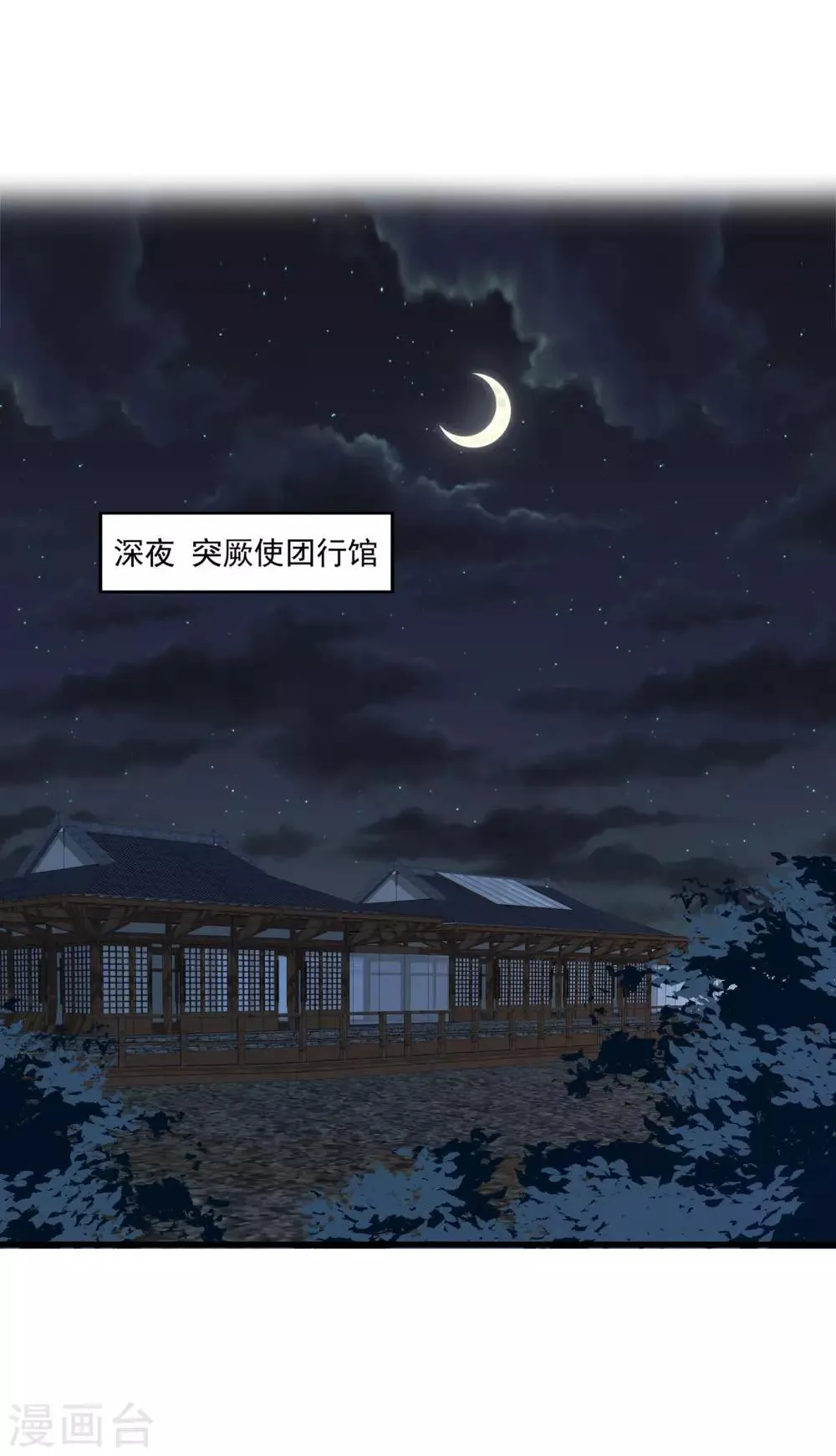 第52话 搞事王子又要开始了！ 第15页
